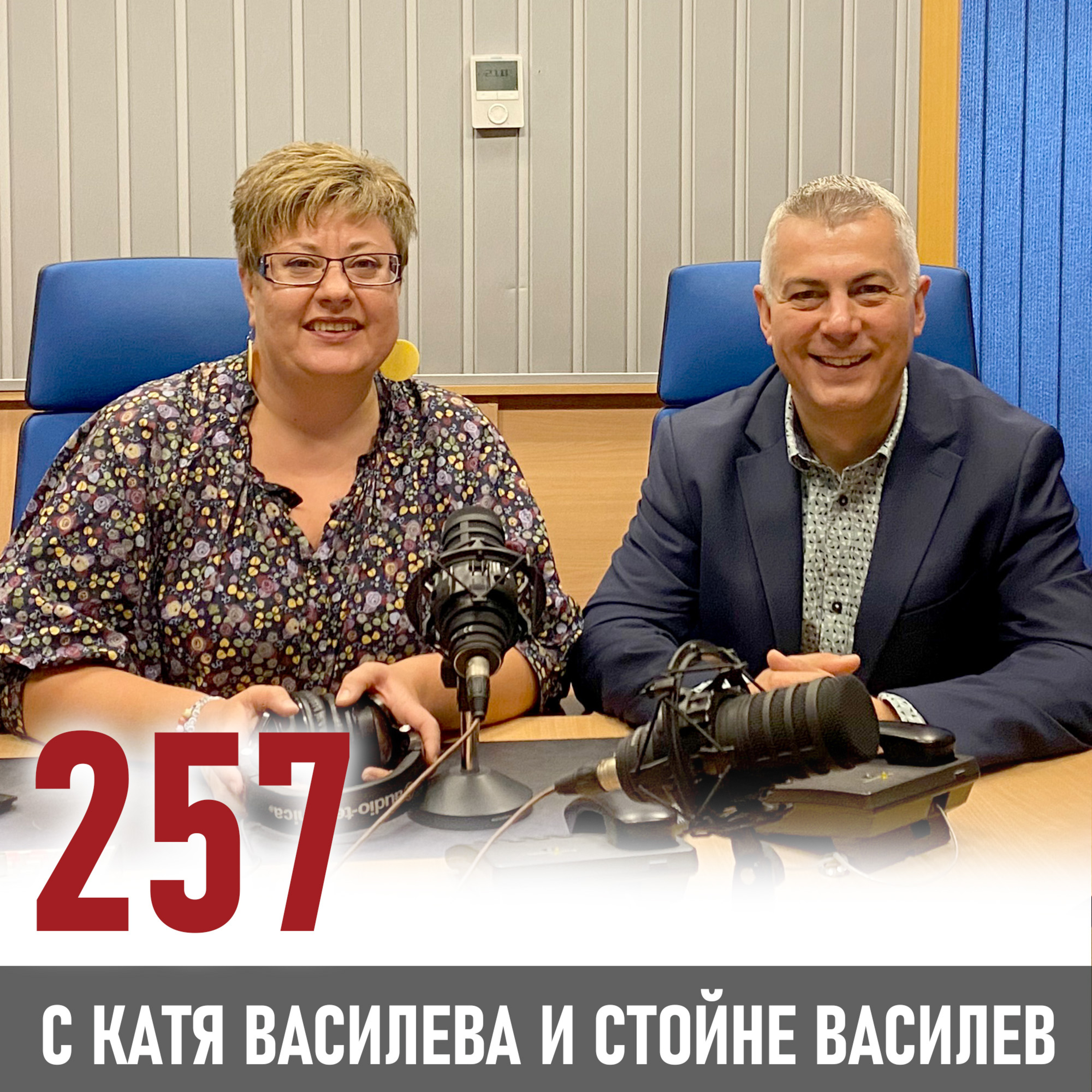 Умни пари и емоционална интелигентност episode artwork