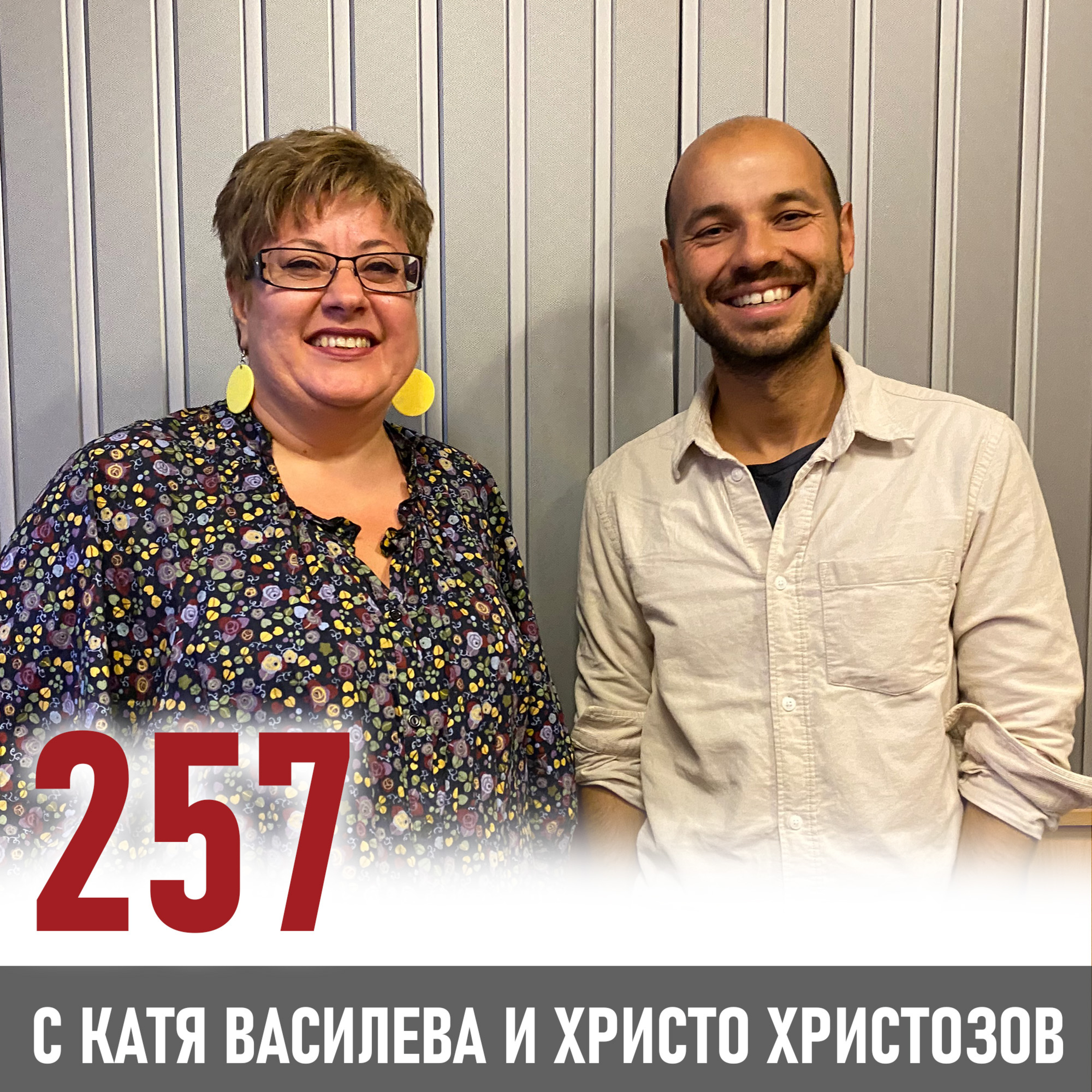 Христо Христозов: "Уважението е виждам твоята неповторима същност" episode artwork