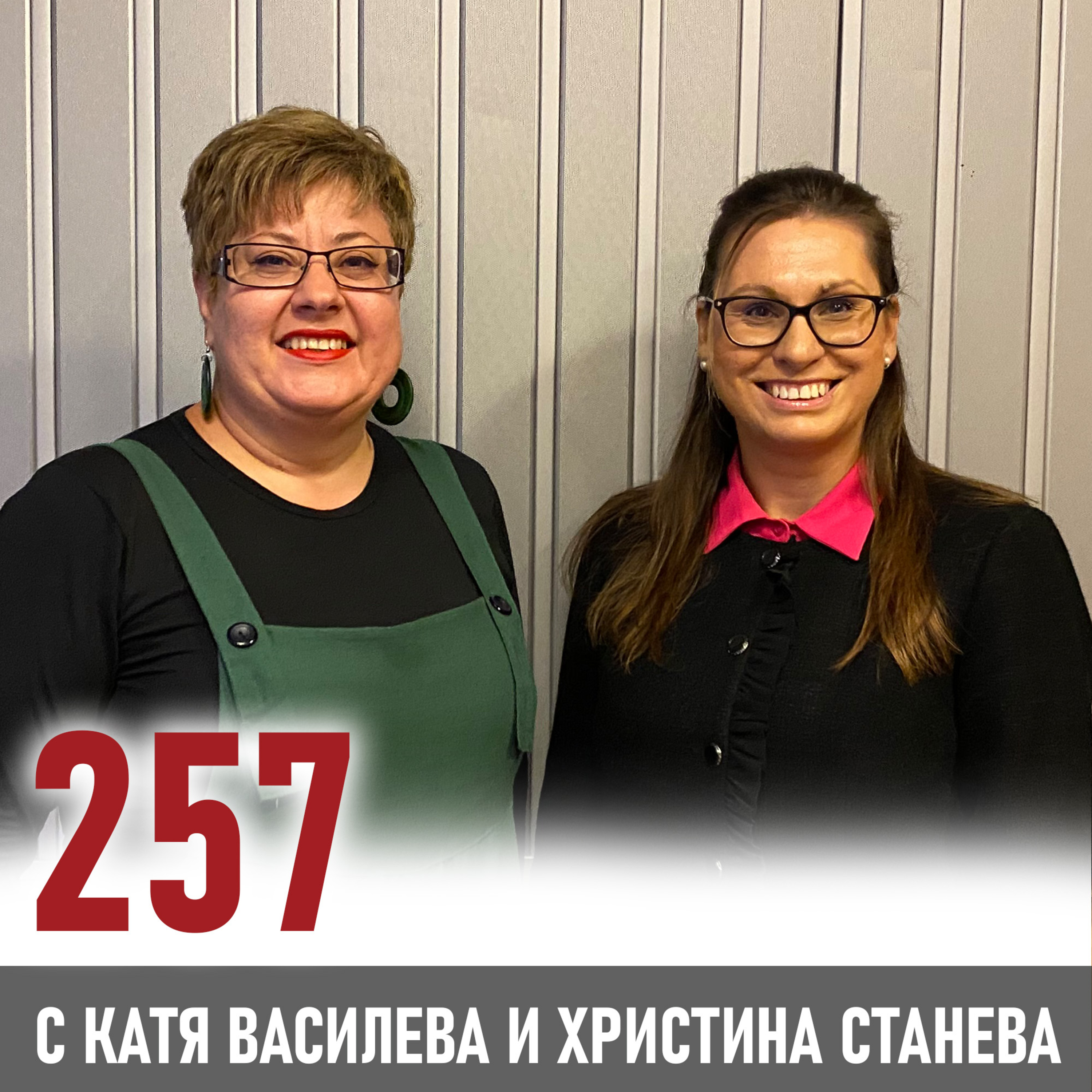 Сигурните лични качества за кариерно израстване episode artwork