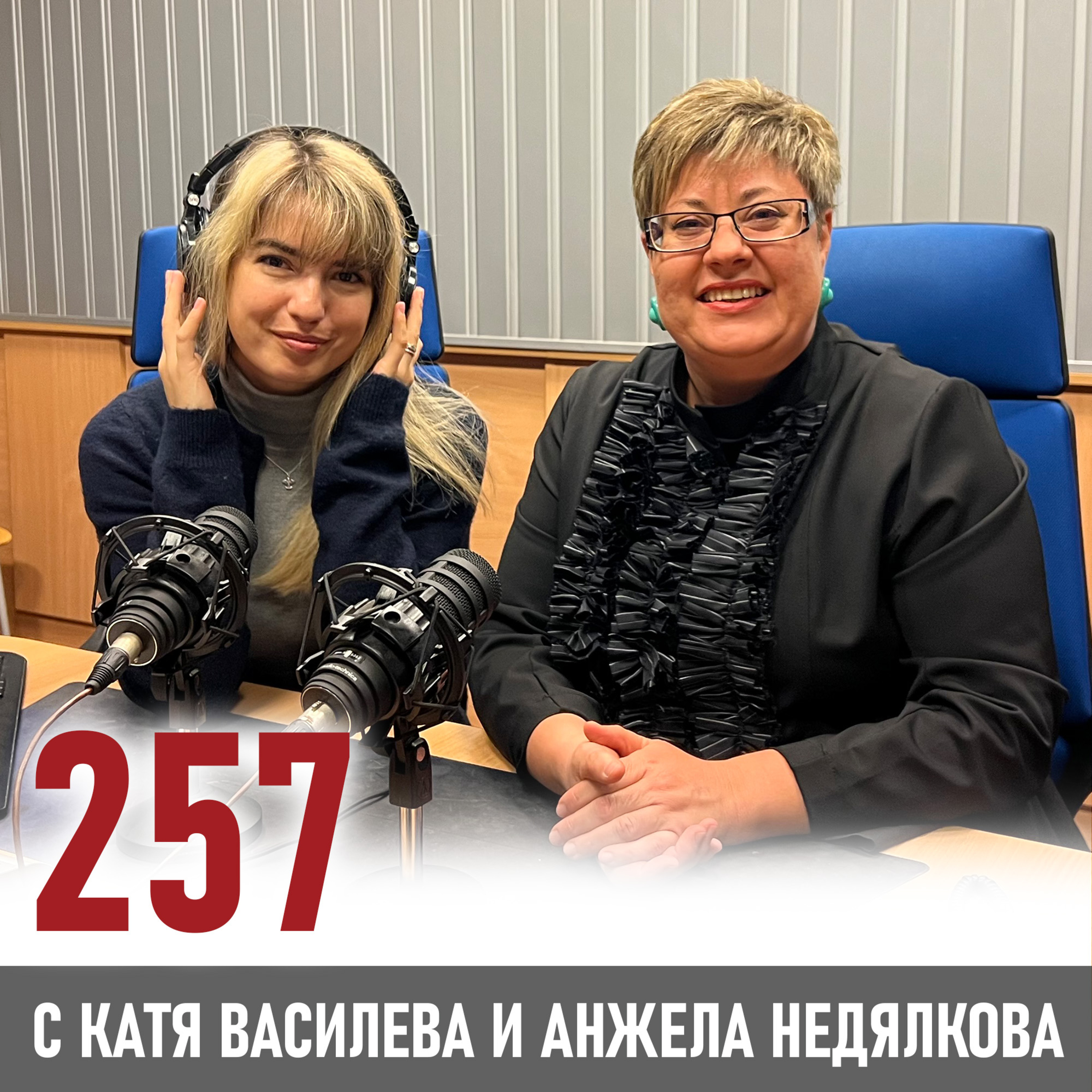Анжела Недялкова - как да не се самозабравяме, когато стигнем върха episode artwork