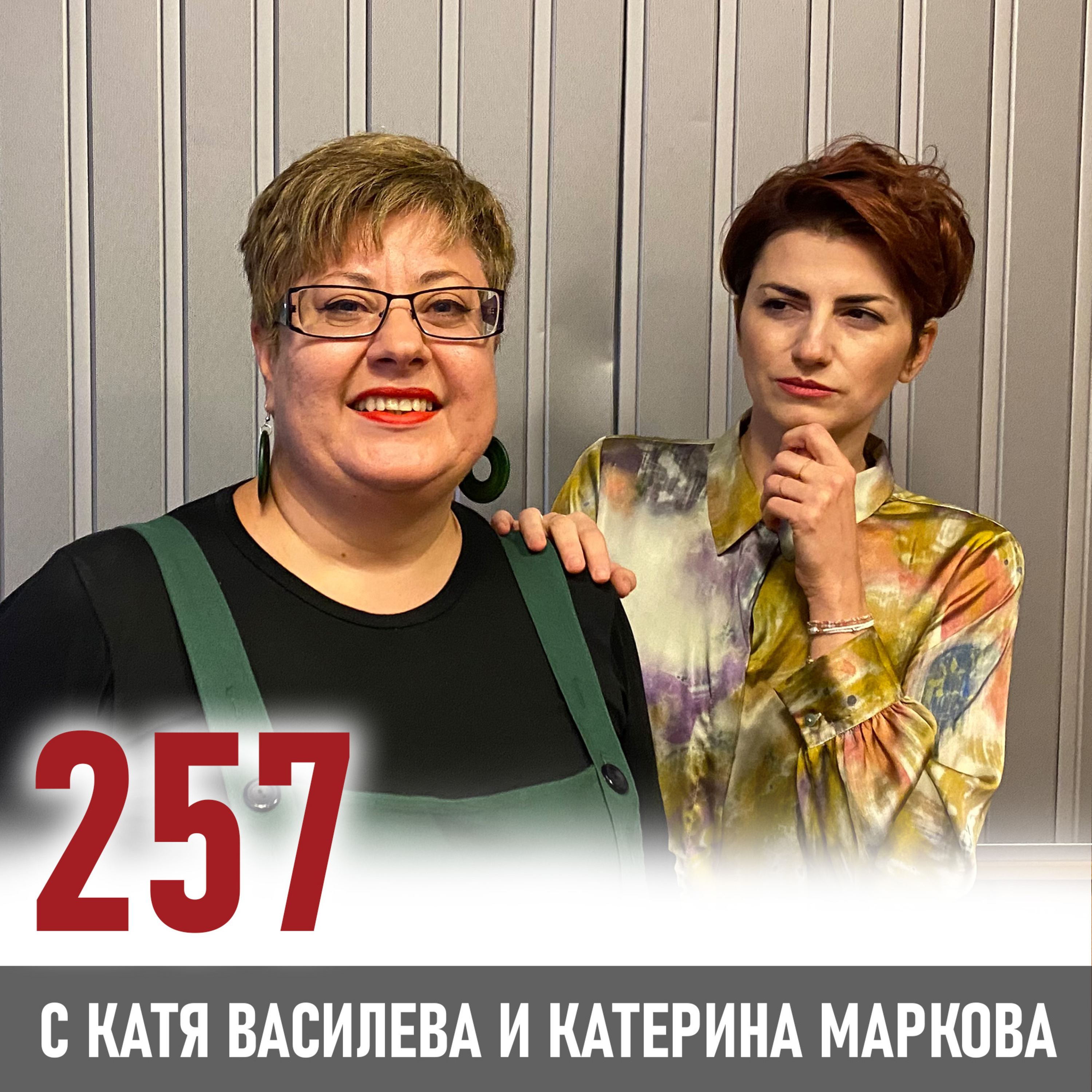 Може ли завистта да бъде инструмент за успех? episode artwork