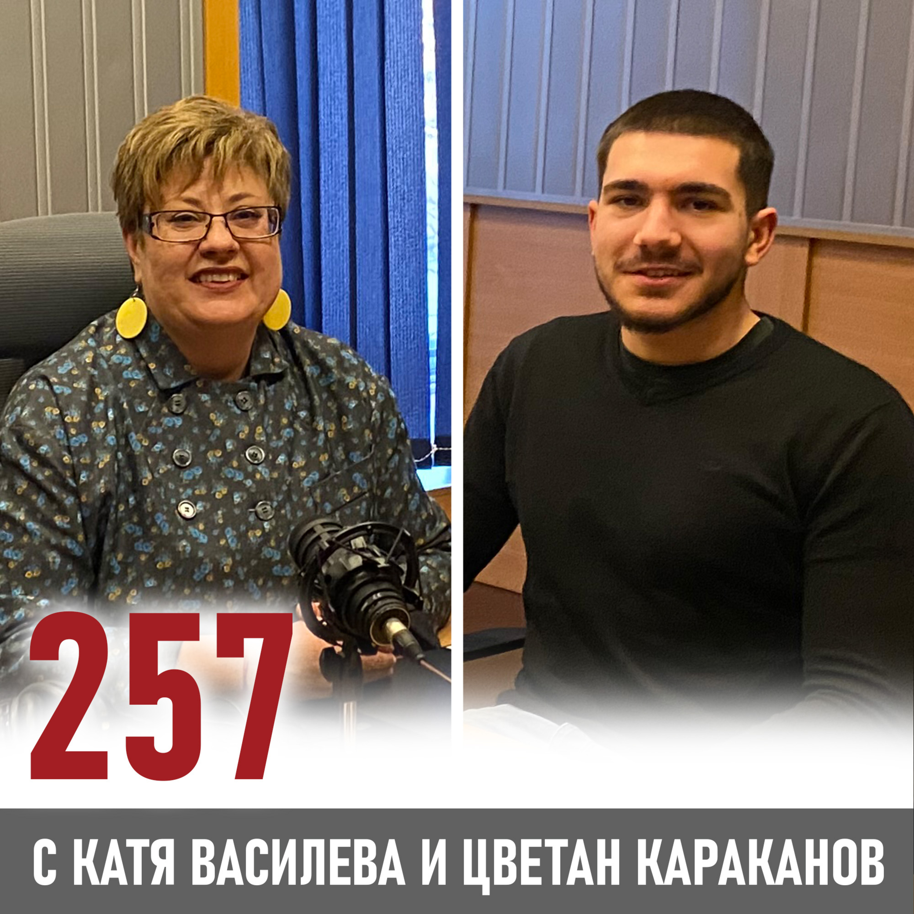 Да основеш компания в 12. клас episode artwork
