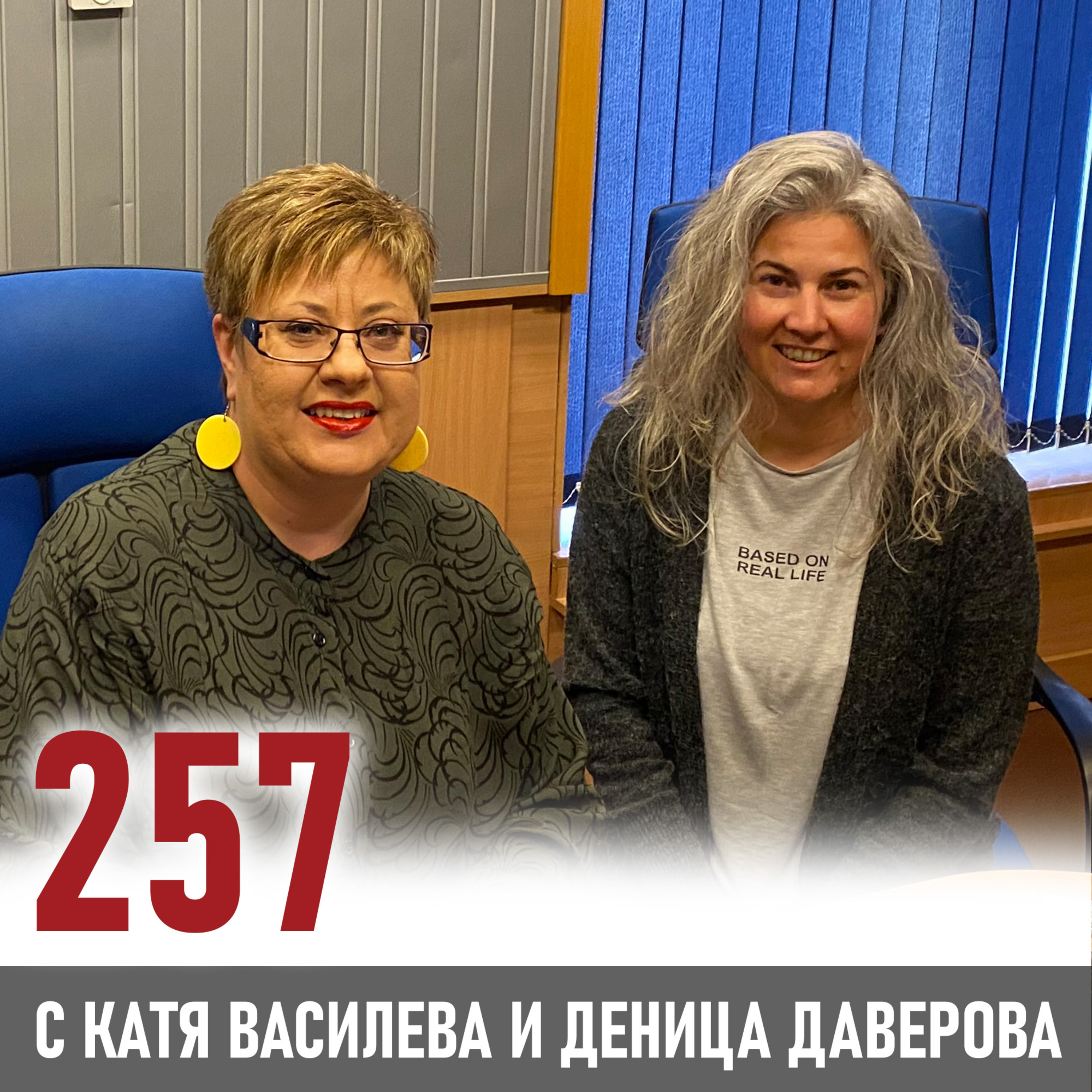 Електрическото бъдеще според Деница Даверова episode artwork