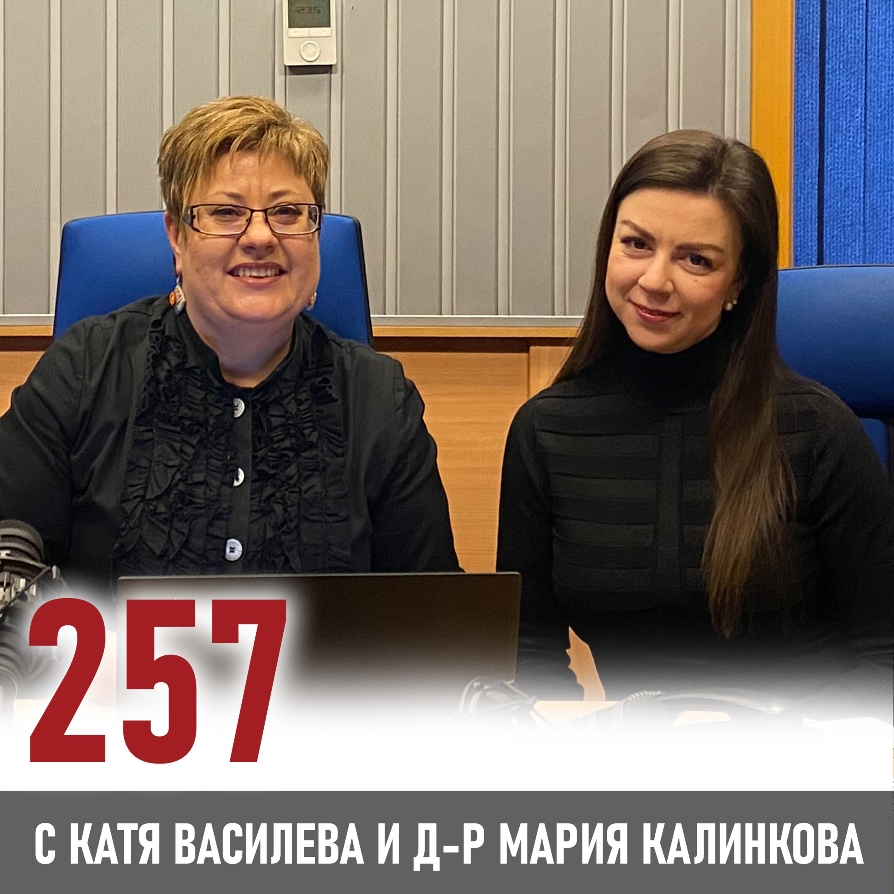 Д-р Мария Калинкова за ендокринологията episode artwork
