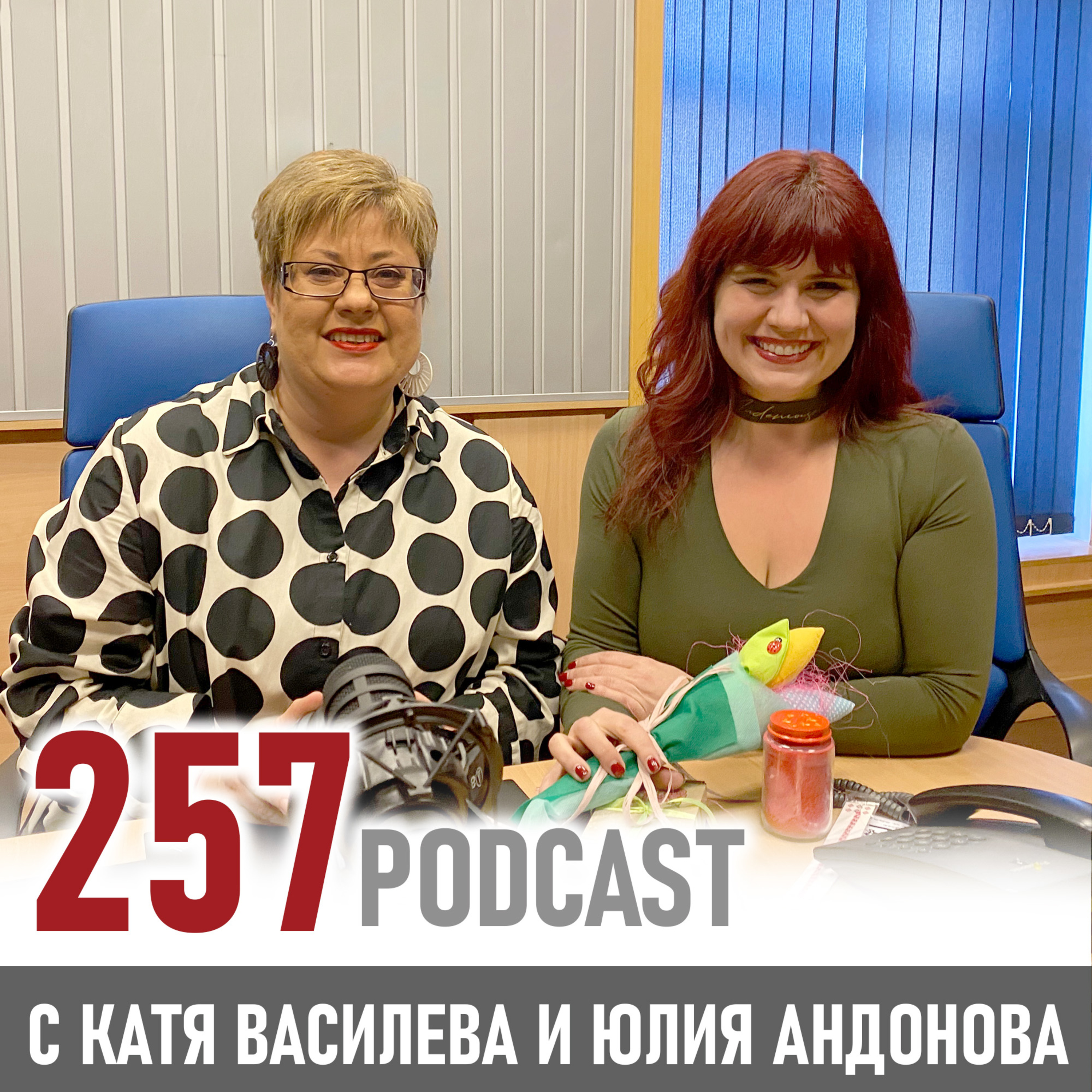 Юлия Андонова и мотивацията да помагаш на уязвимите episode artwork