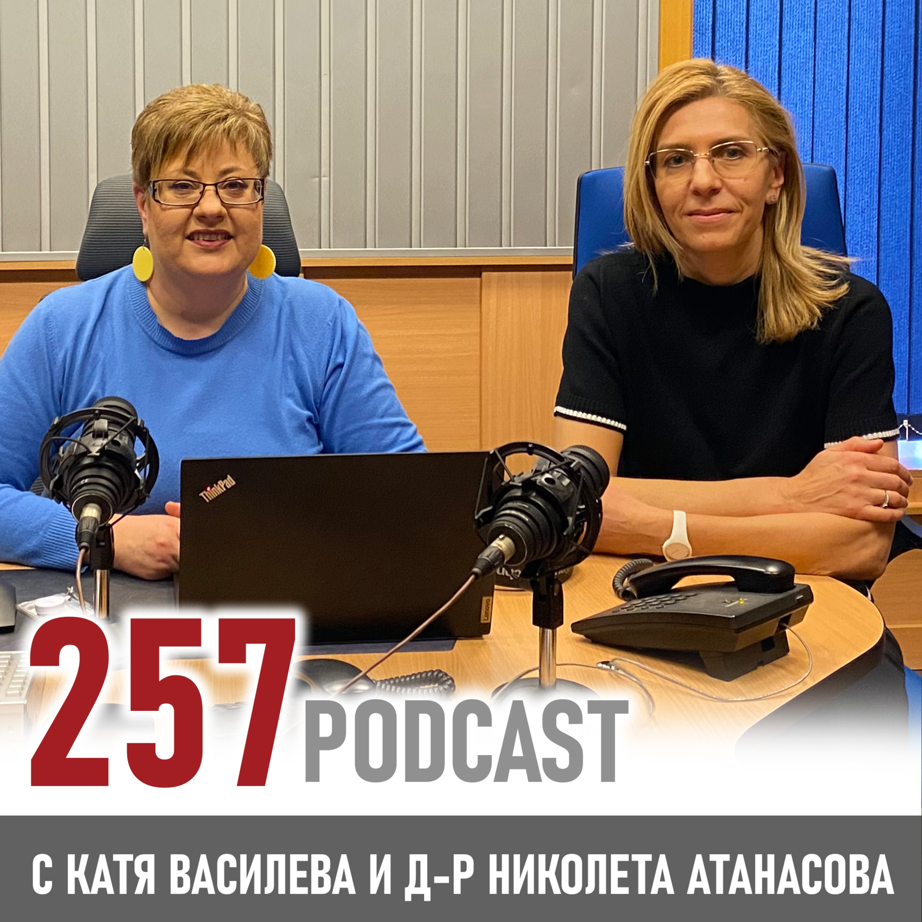 Жените в сферата на сигурността episode artwork