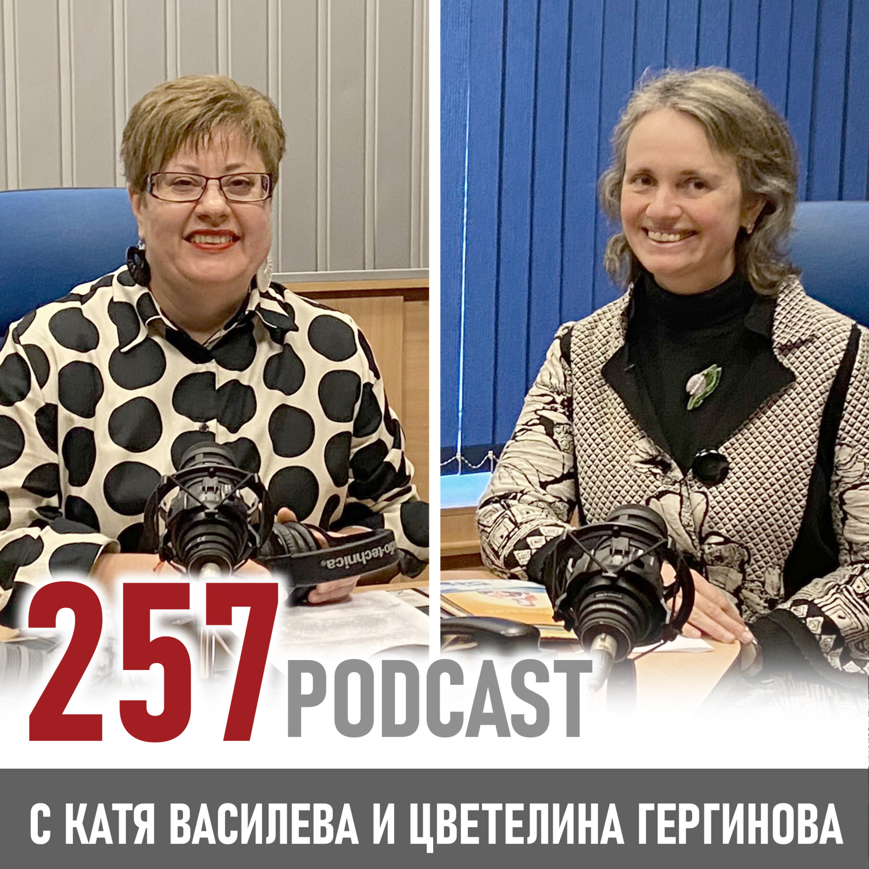 Християнските ценности като част от личностното развитие episode artwork