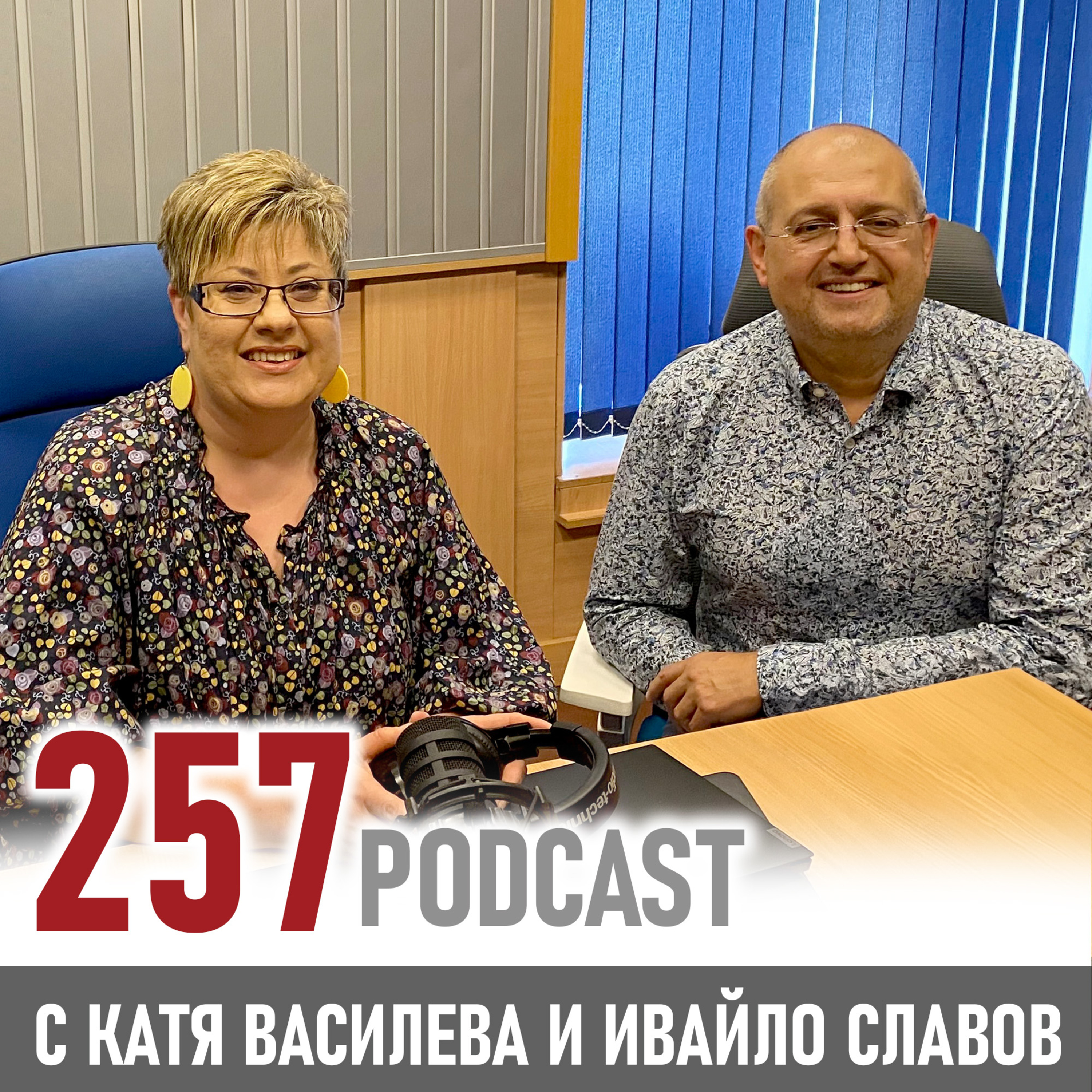 Креативността и комуникационните умения в науката episode artwork