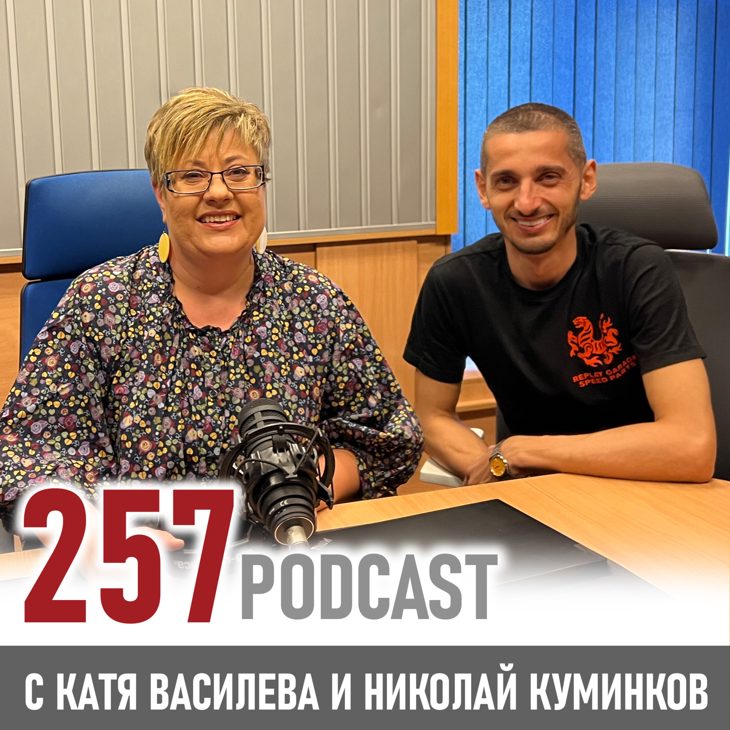 Николай Куминков – от плажното фото до смелите мечти episode artwork