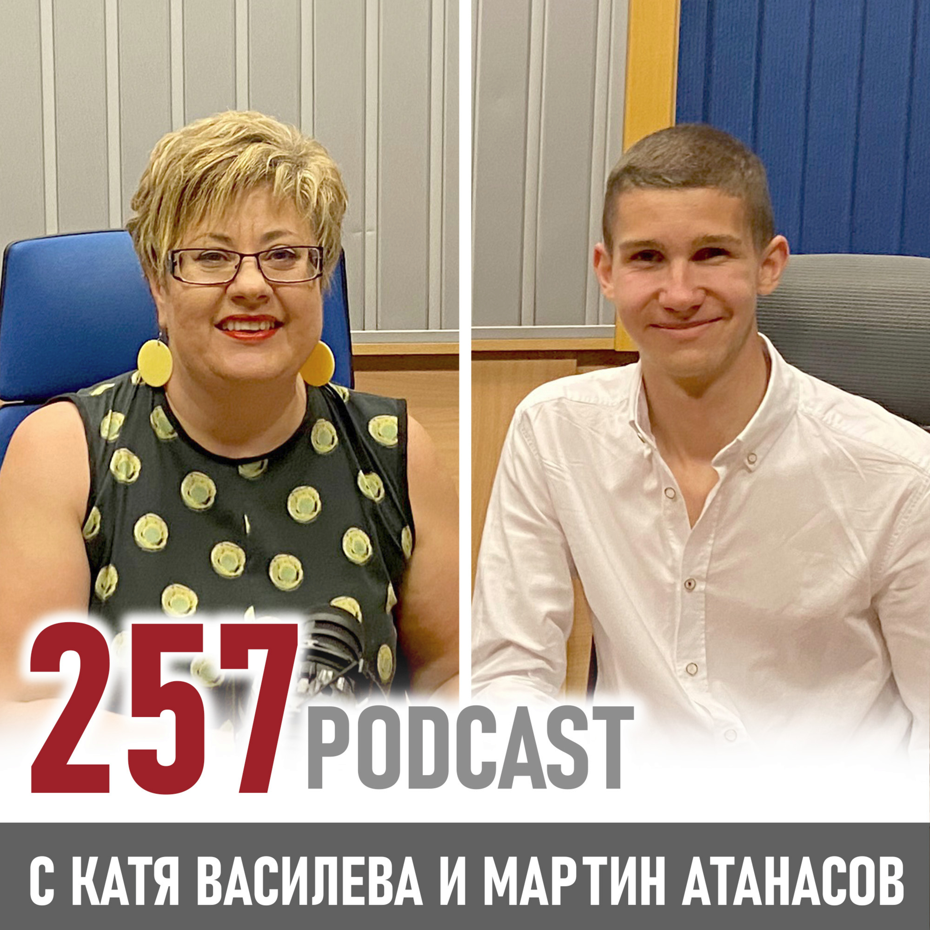 Мартин Атанасов: Апатията е един от големите ми страхове  episode artwork