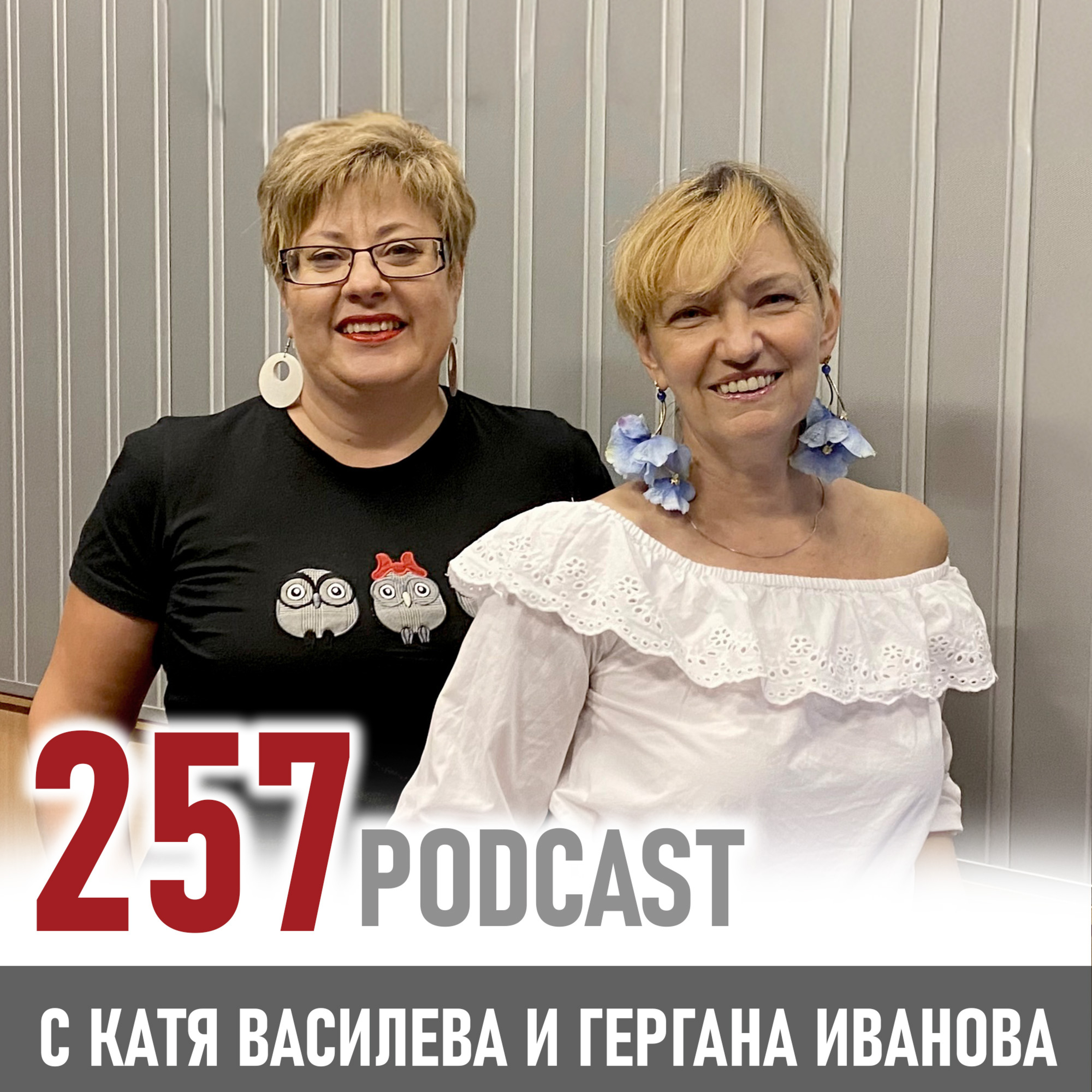 Гергана Иванова: Как се намират таланти в ерата на технологиите episode artwork