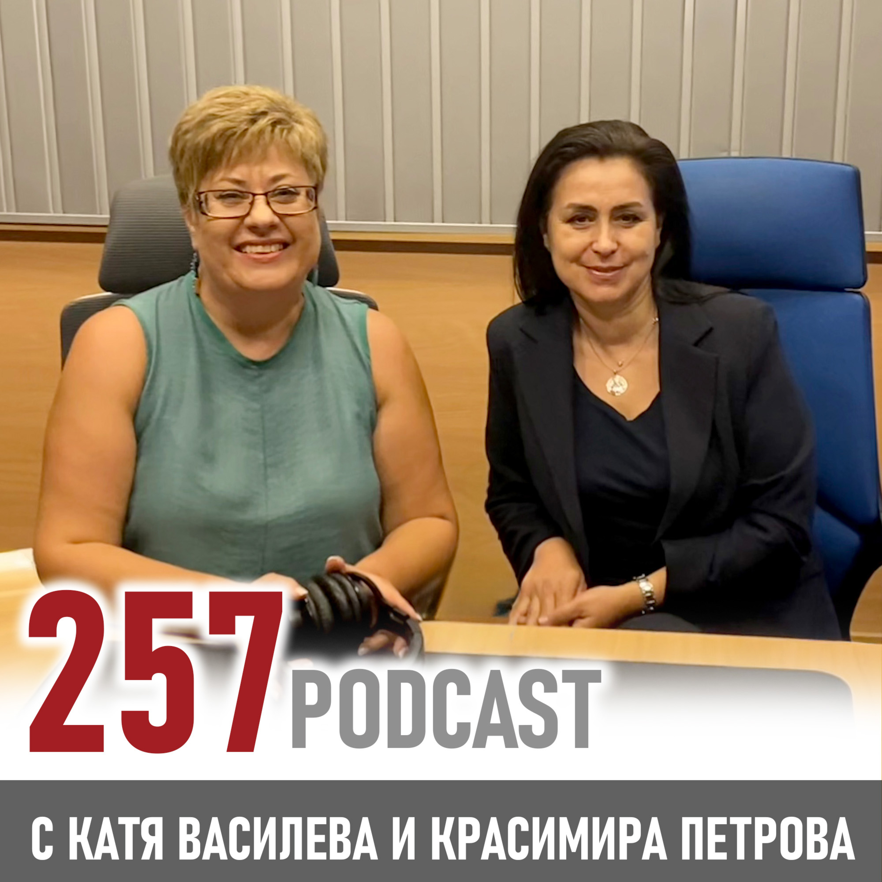 Красимира Петрова - за призванието да бъдеш учител episode artwork