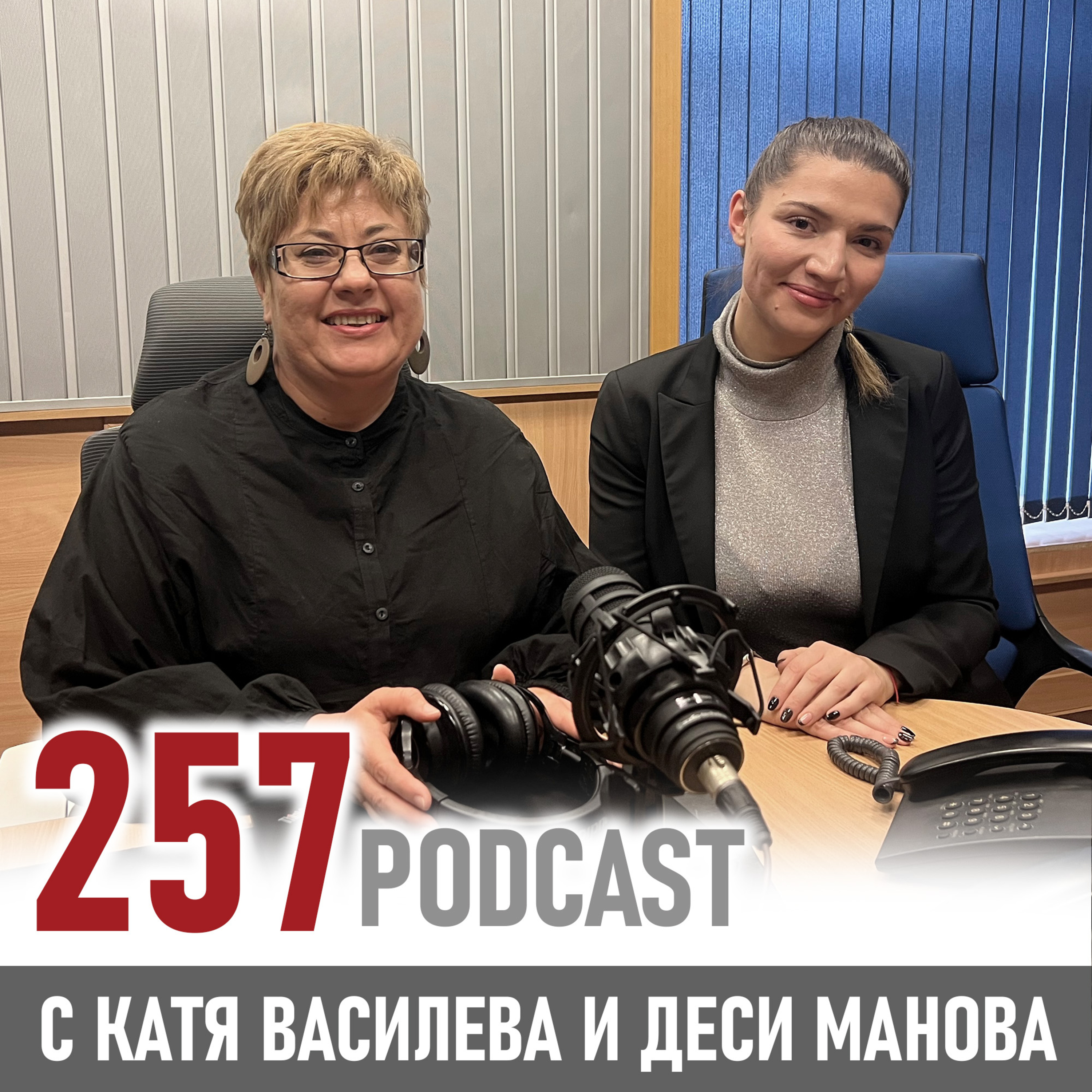 Деси Манова: Няма страшно. Живеем в симулация episode artwork