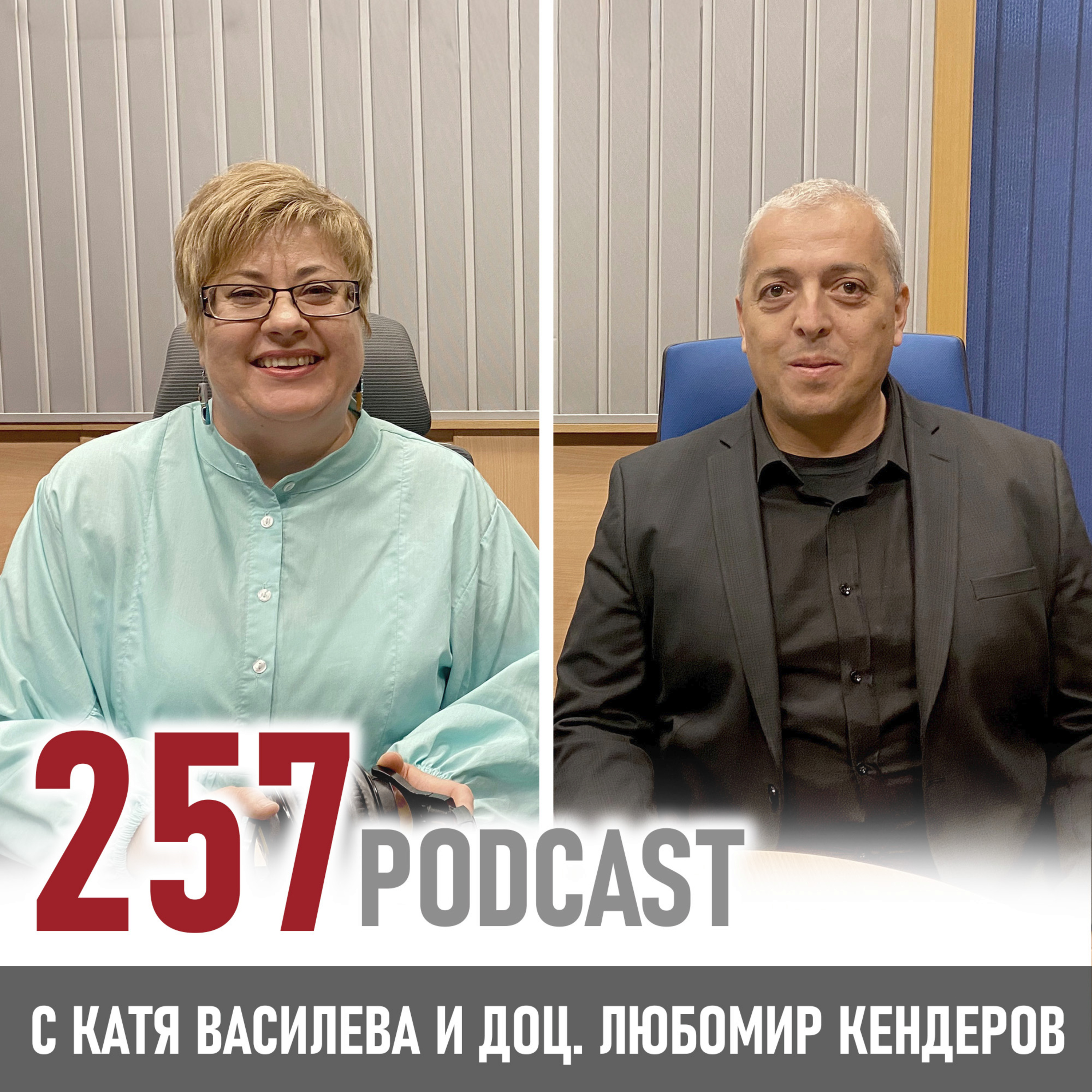 Доц. Любомир Кендеров за науката и страстта към откритията episode artwork