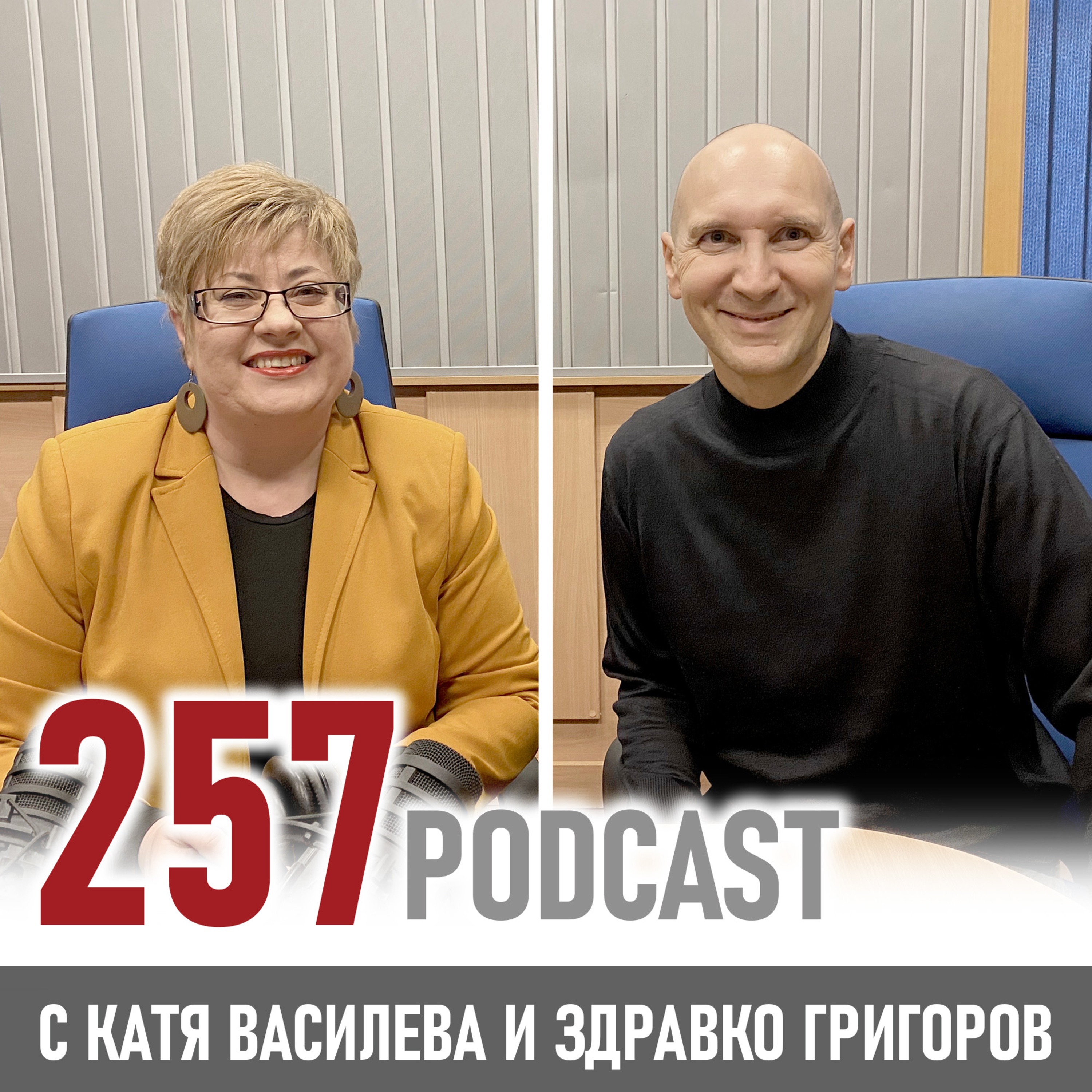 Как да превърнем хобито в професия episode artwork