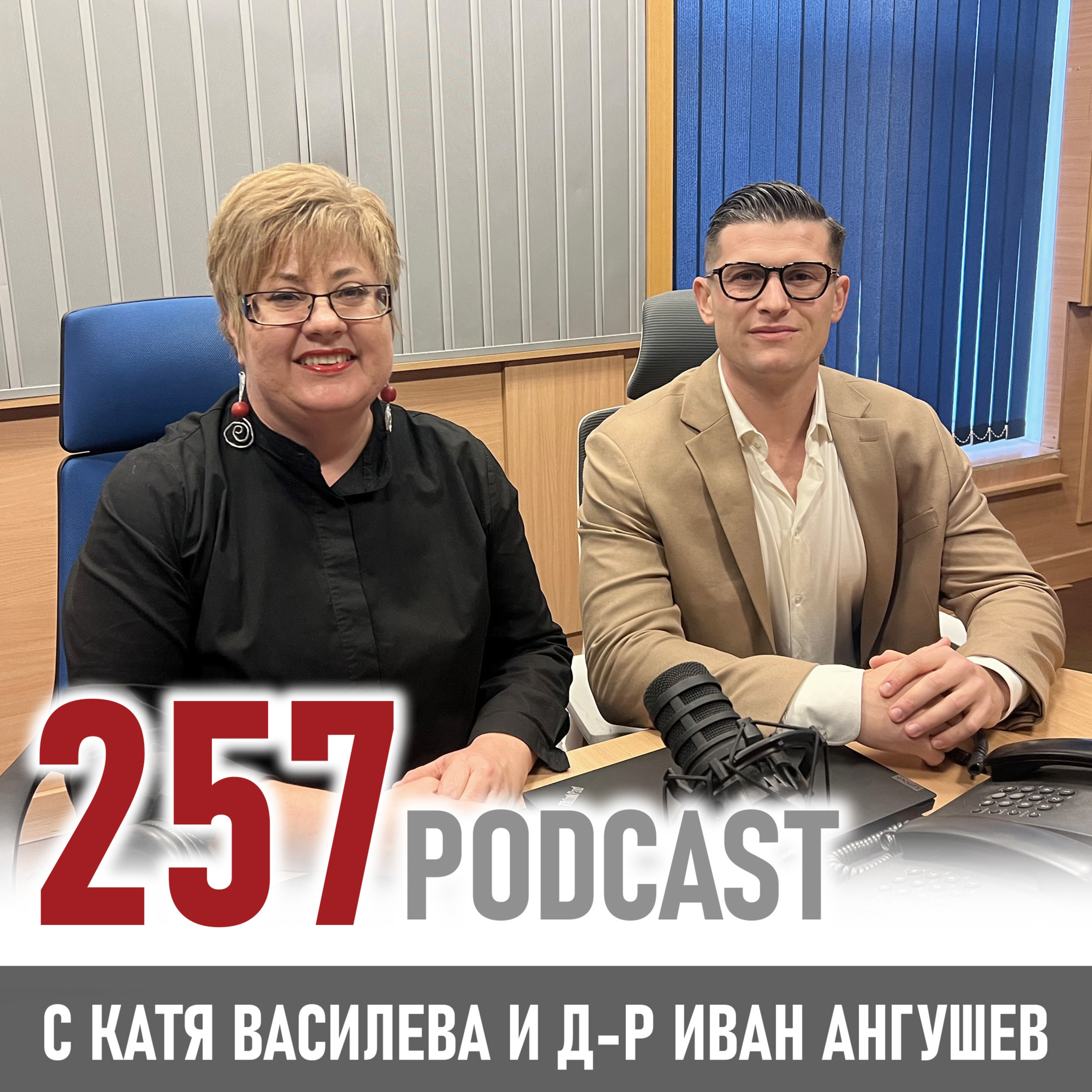 Д-р Иван Ангушев: Когато споделяш щастието, то е два пъти по-голямо episode artwork