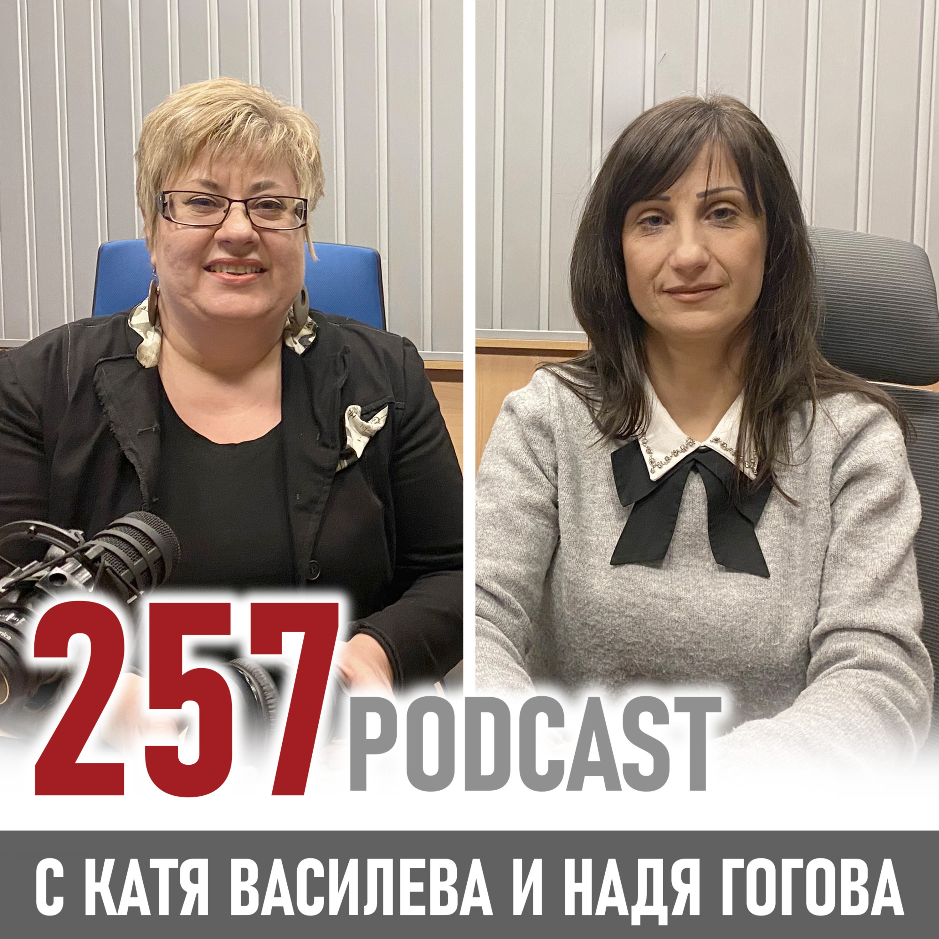 Събитийният мениджмънт episode artwork