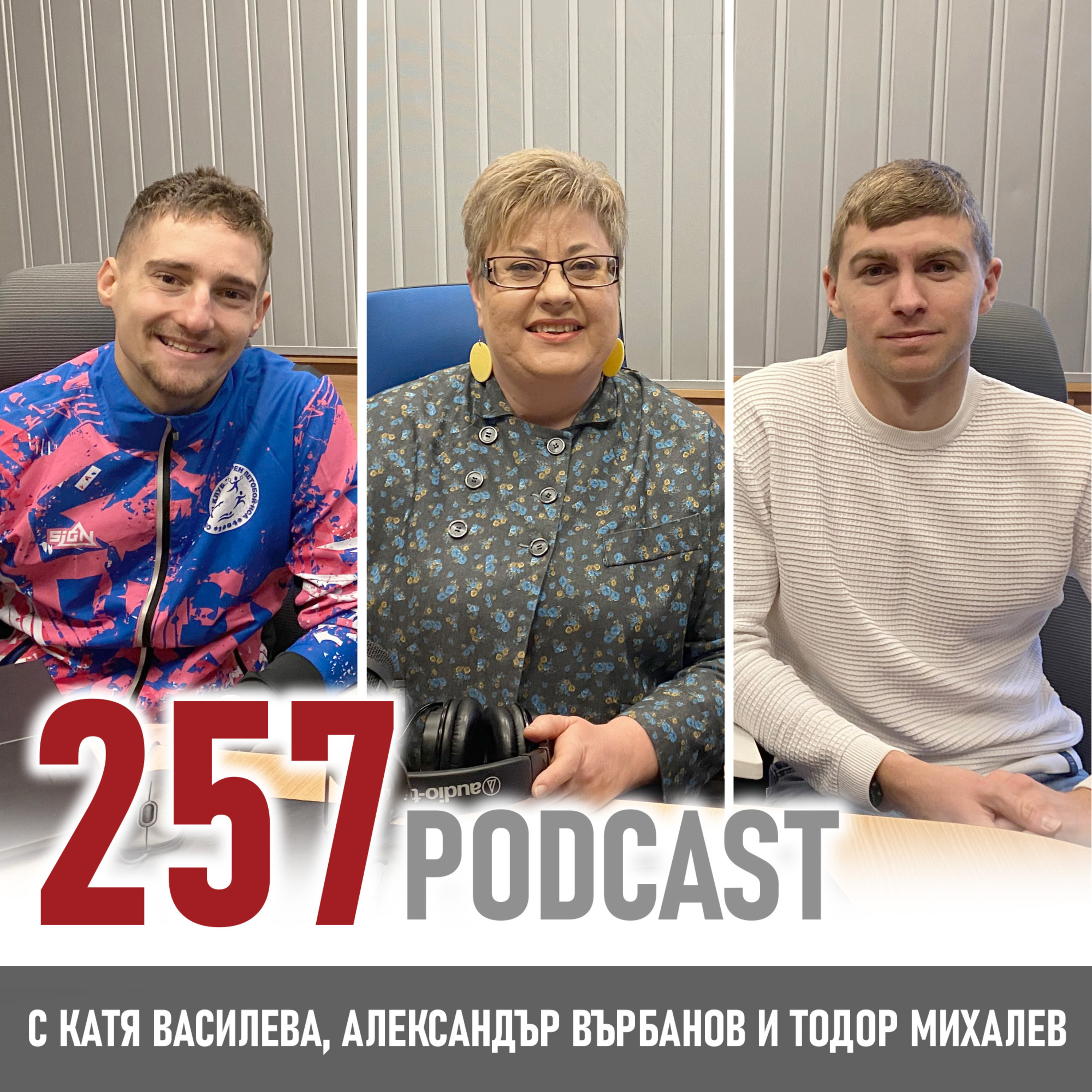 От състезател до лидер: Уроците на модерния петобой episode artwork