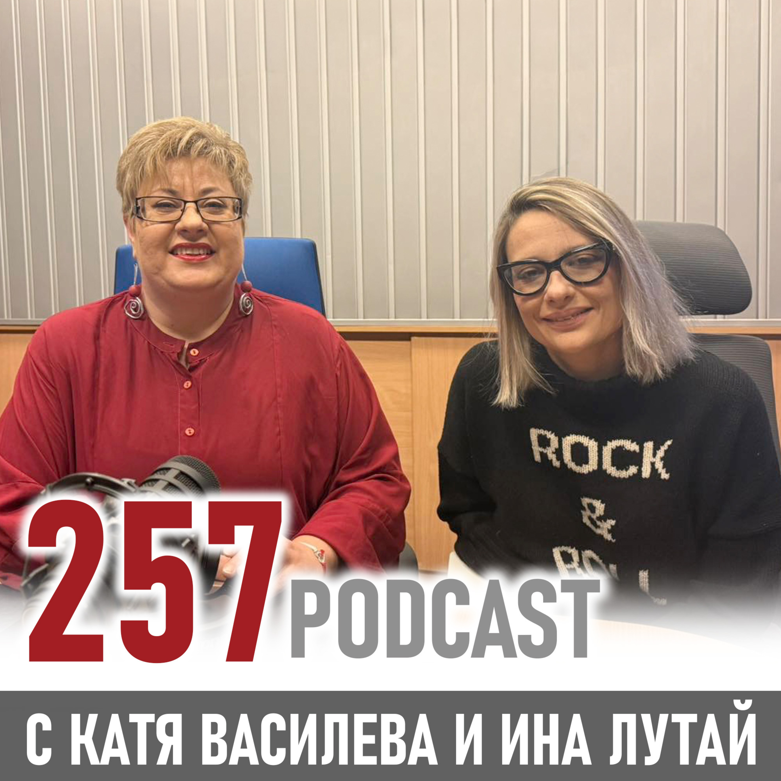 Ина Лутай: “Успелият човек е благороден“ episode artwork