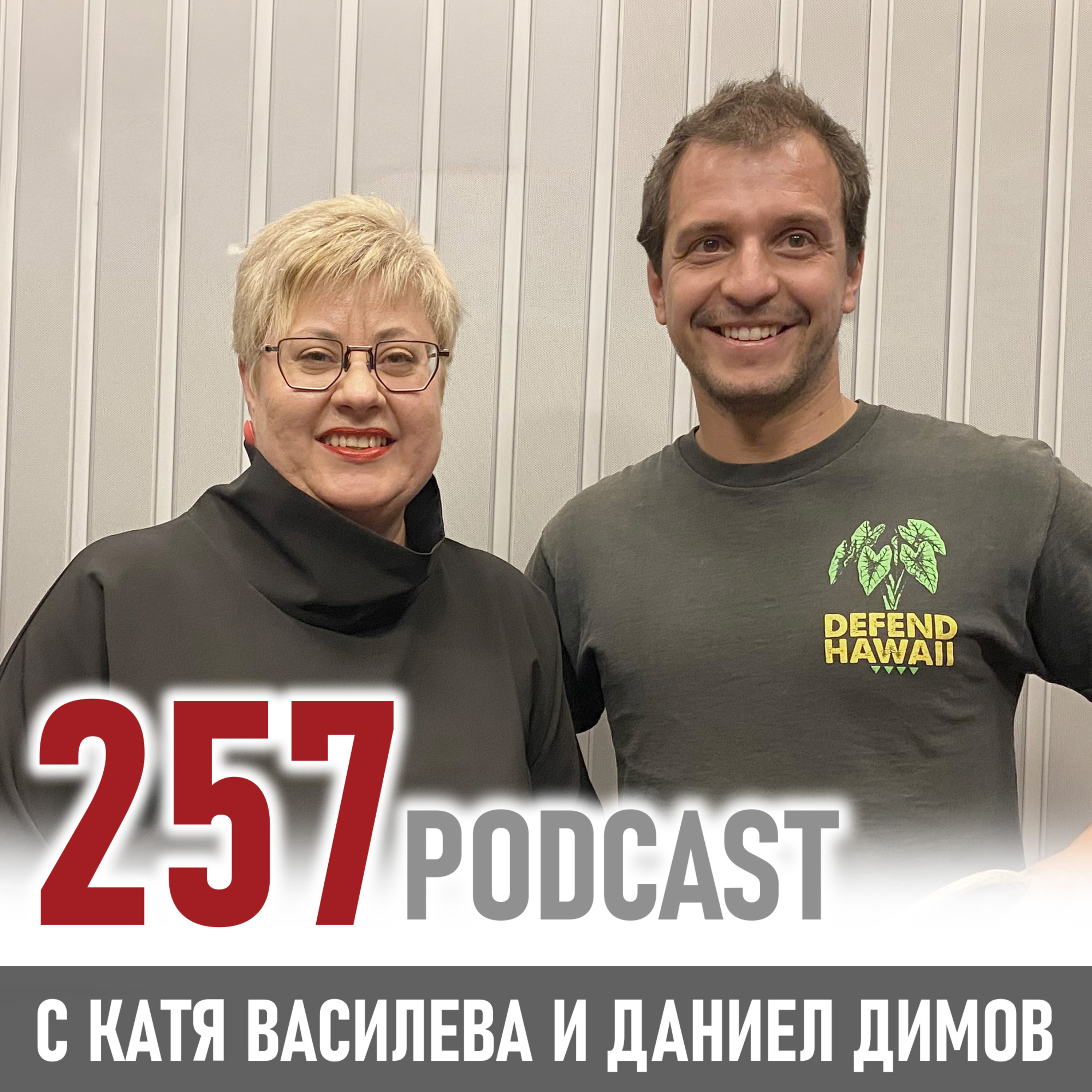 От Шумен до Хаваите - невероятният път на скейтъра Даниел Димов episode artwork