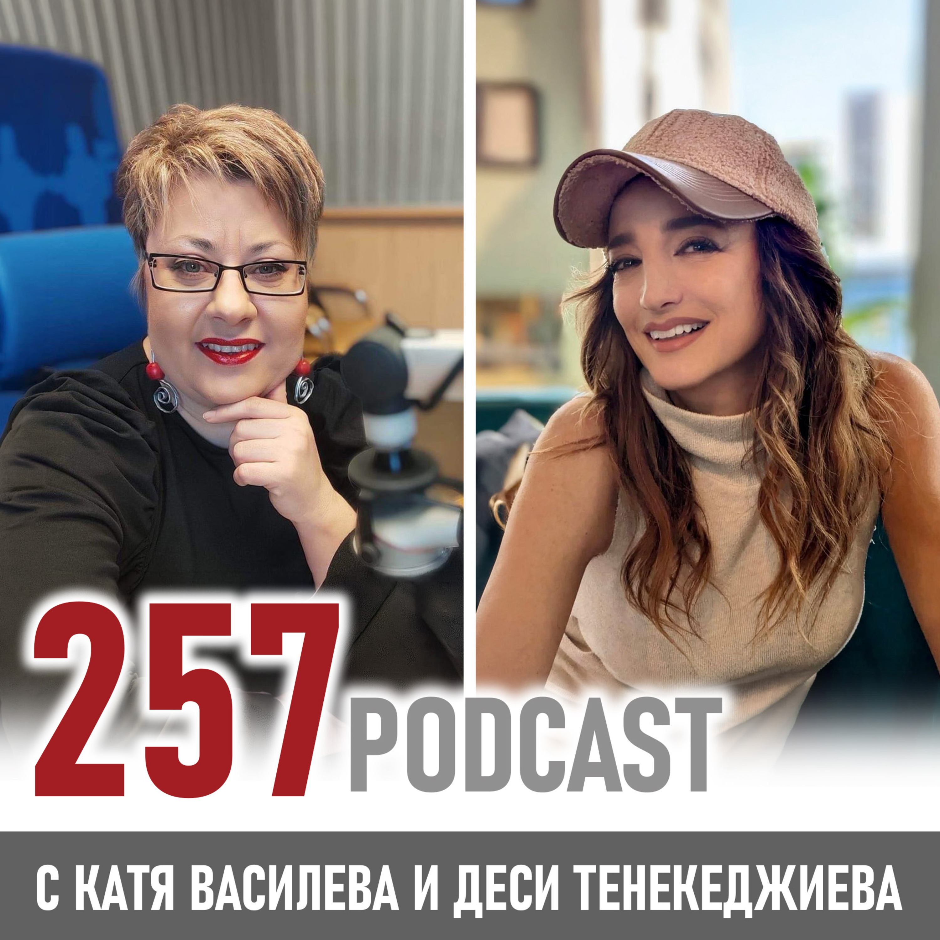 Деси Тенекеджиева за полета в изкуството episode artwork