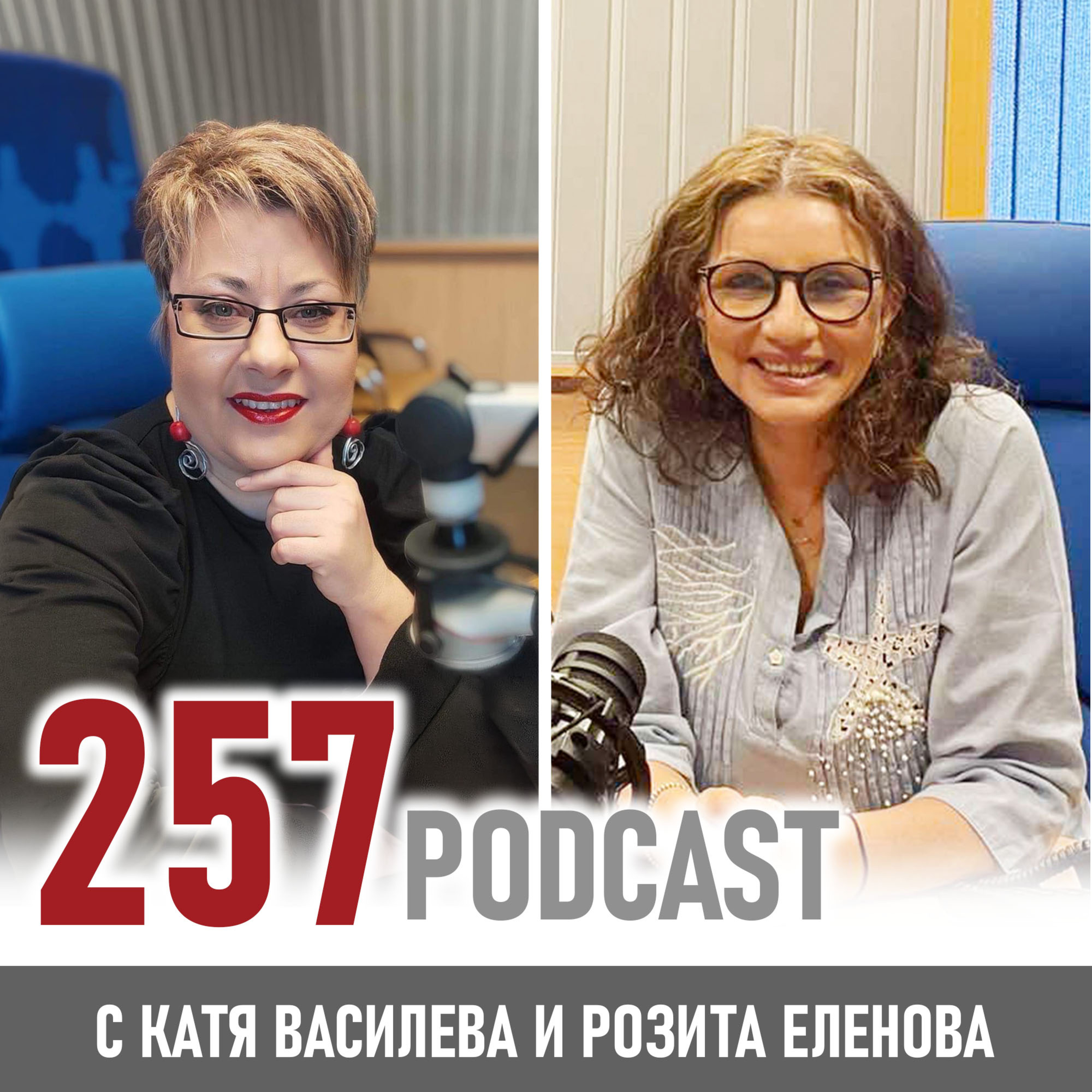 “Животът не е вендинг машина“: Розита Еленова за успеха без преки пътища episode artwork