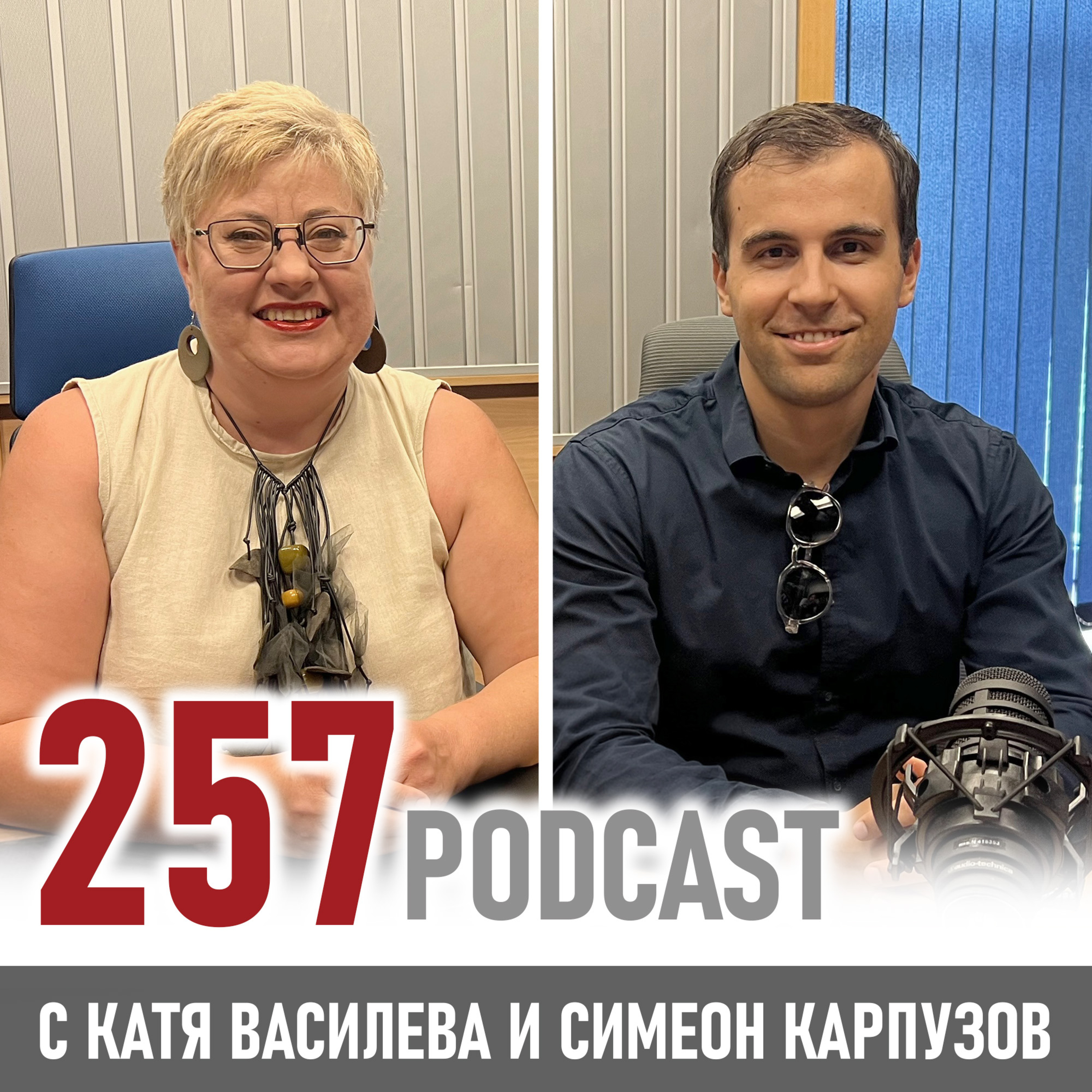 Когато науката спасява животи: Симеон Карпузов за AI в медицината episode artwork