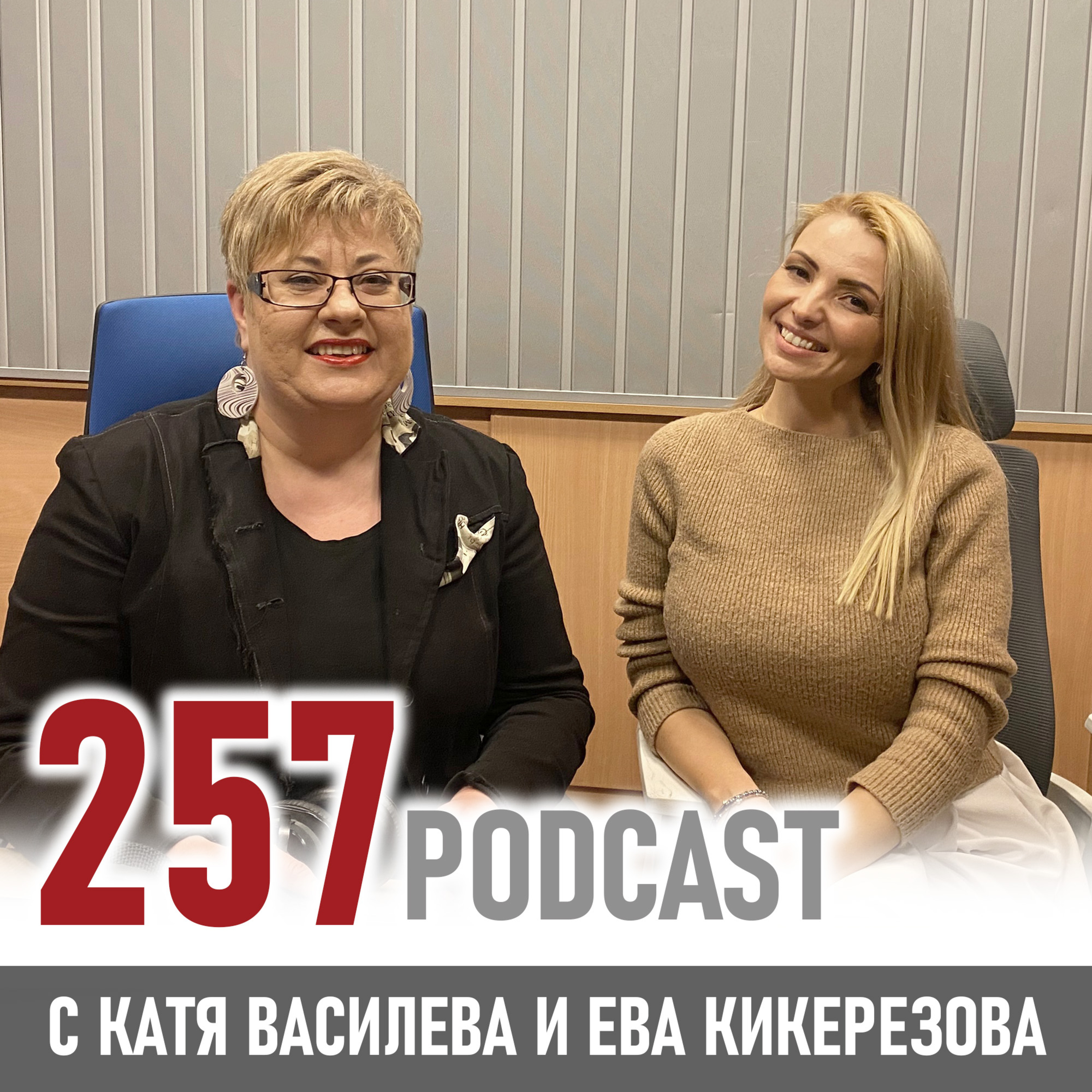Конфликтът не е краят – Ева Кикерезова за силата на диалога episode artwork