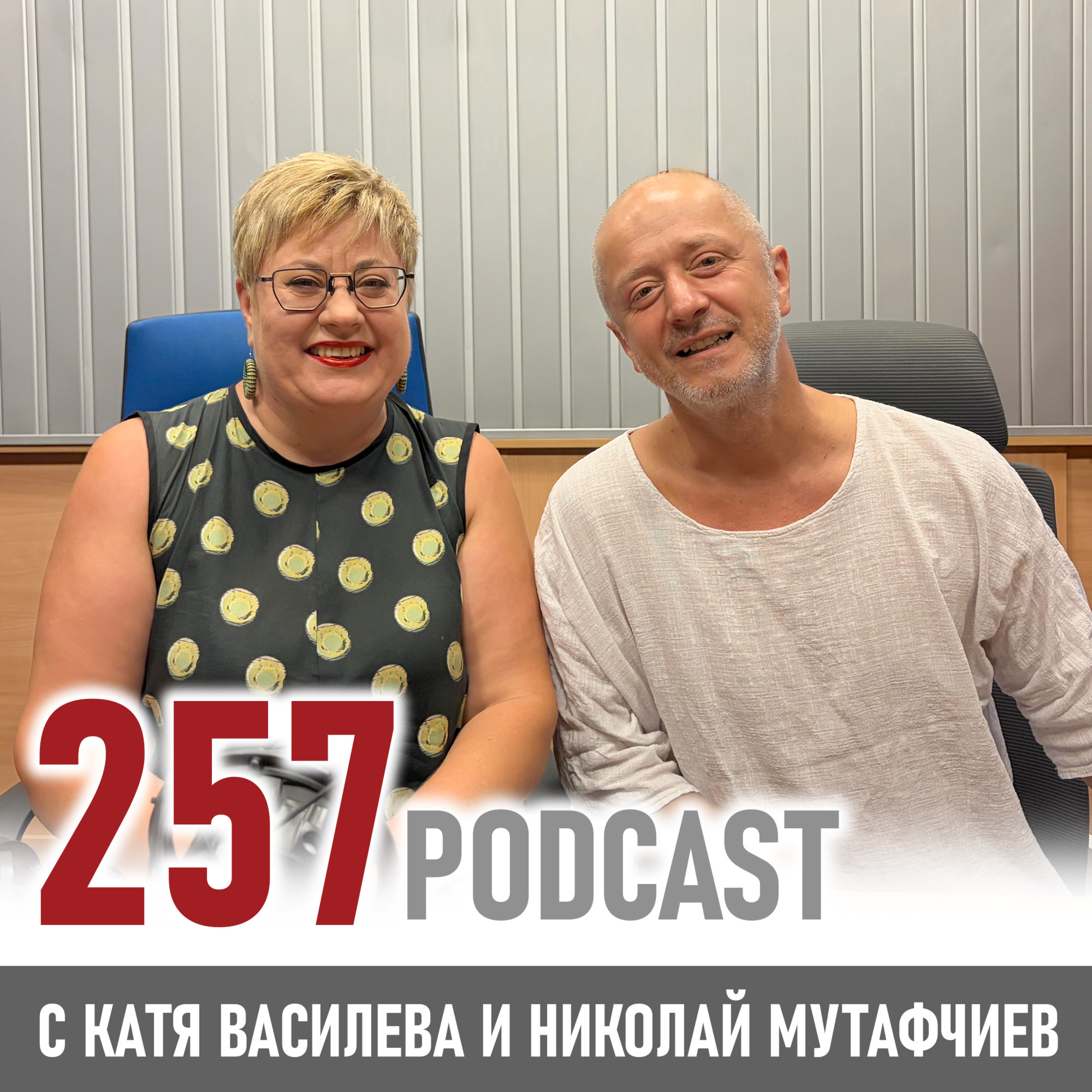 Николай Мутафчиев – от математиката до снимачната площадка с Ед Харис episode artwork