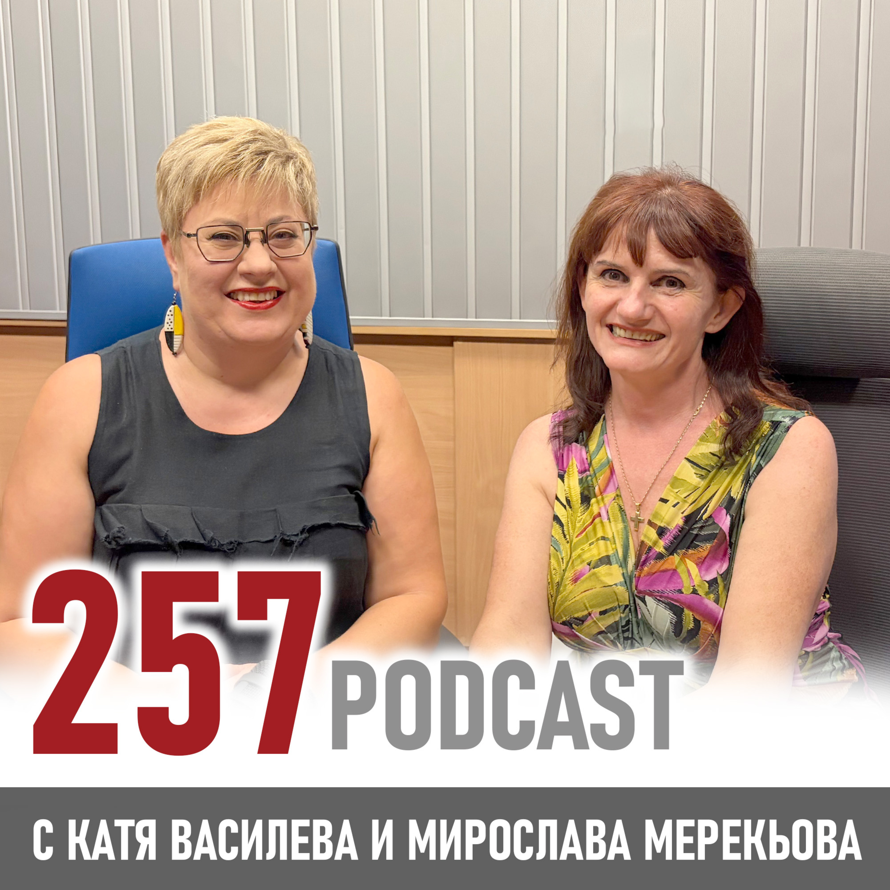 Ландшафтът на живота - между наследството, красотата и личния избор episode artwork