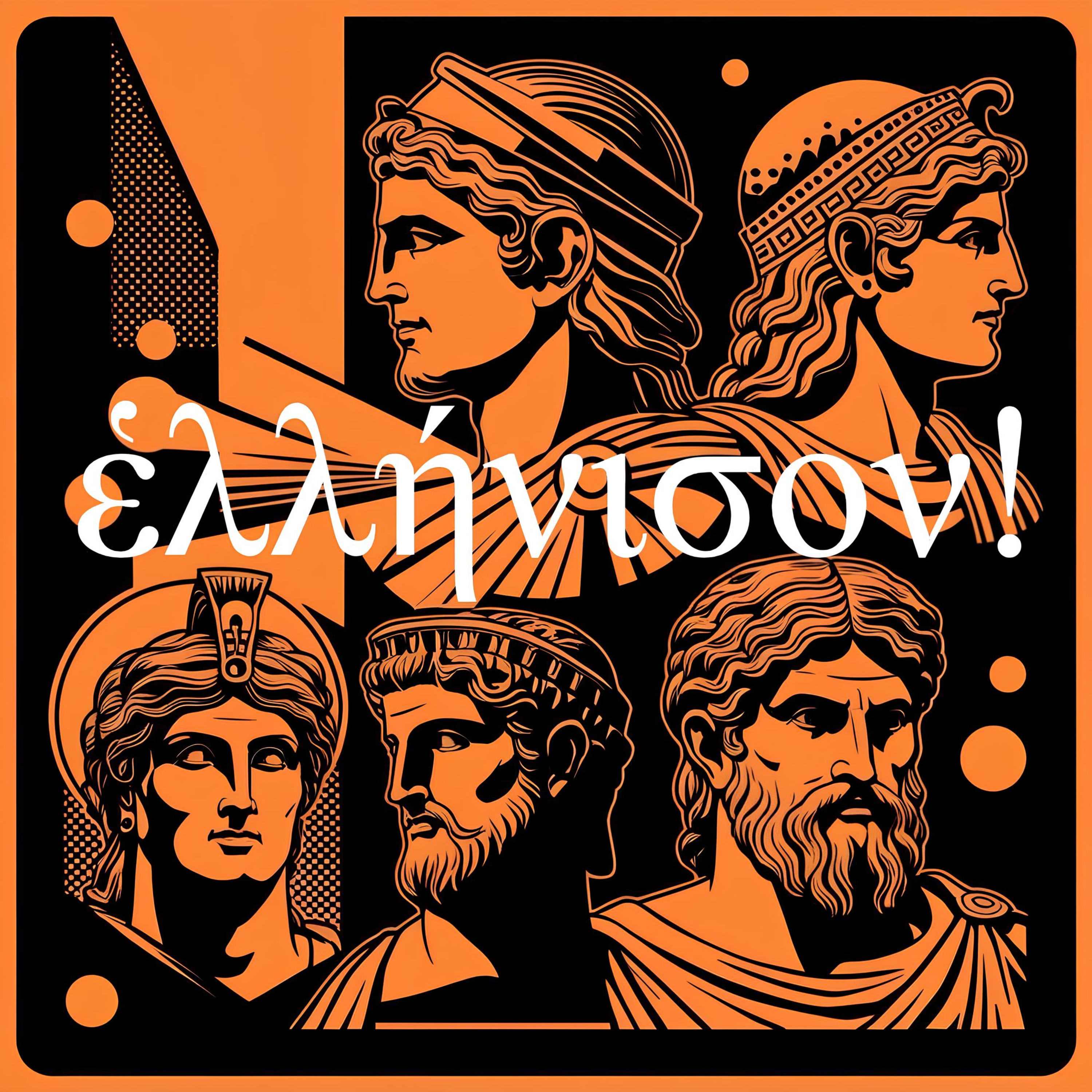 #63 τοῦ Λουκιανοῦ