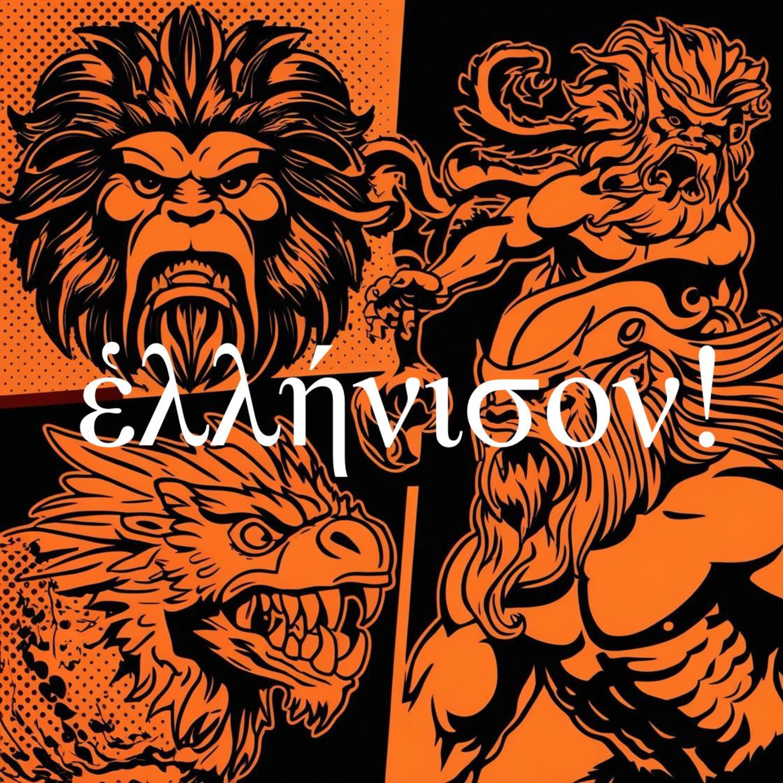 #71 περὶ τῶν θηρίων