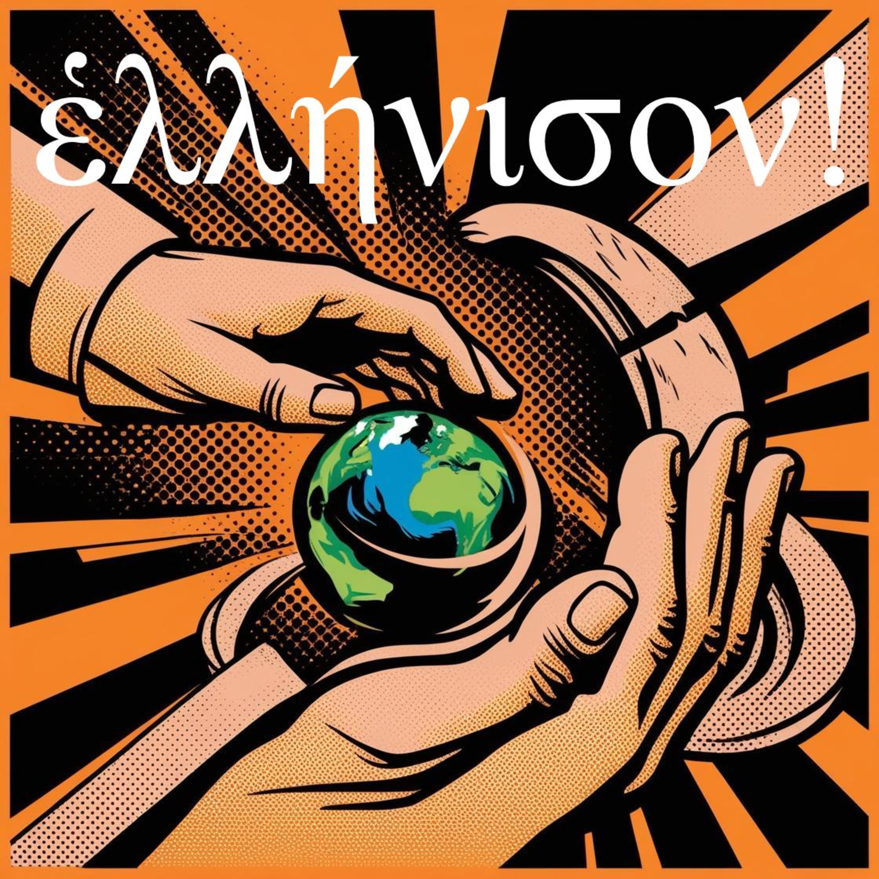 #59 τῆς Γενέσεως α᾽