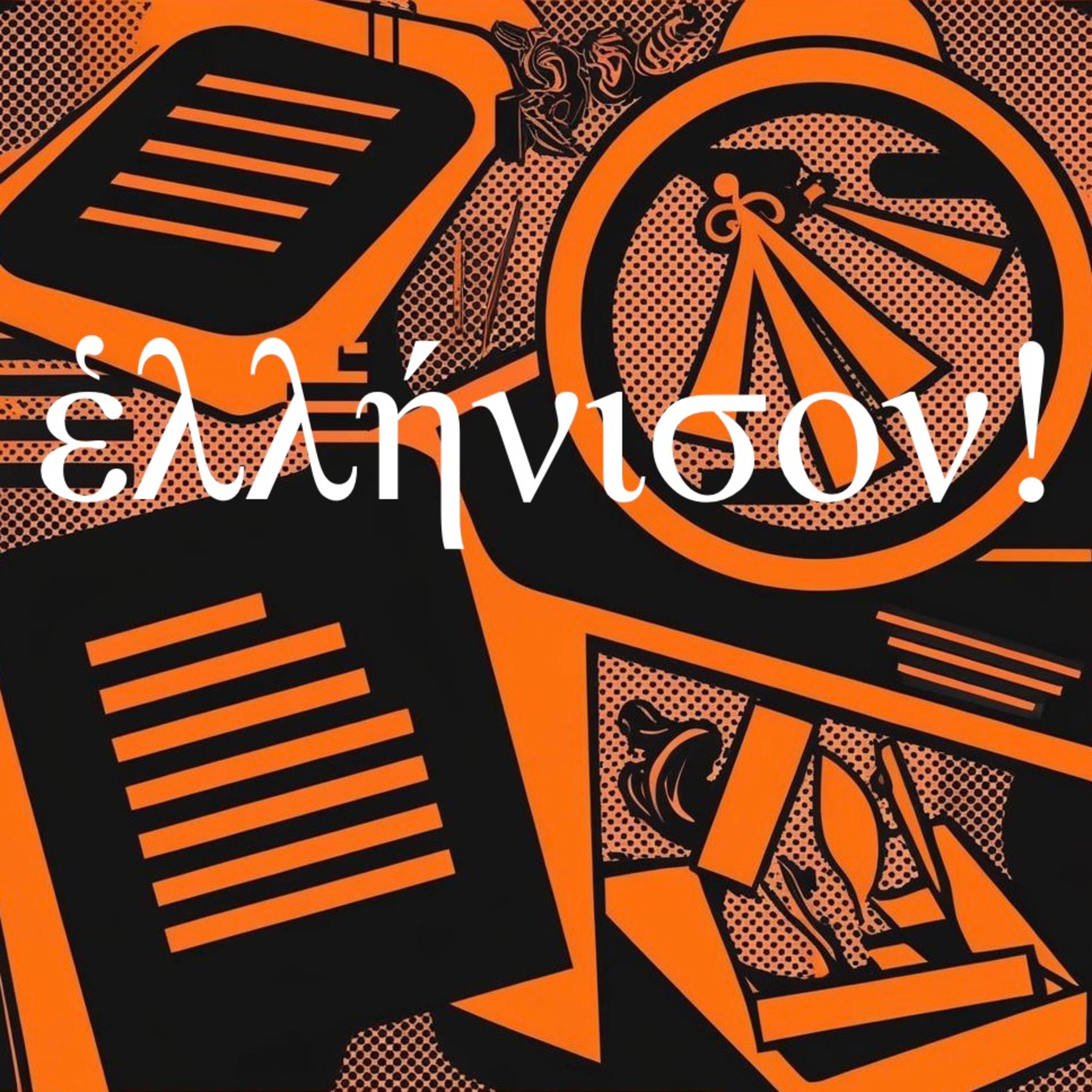 #42 τῆς Θουκυδίδου μεθόδου (β᾽)