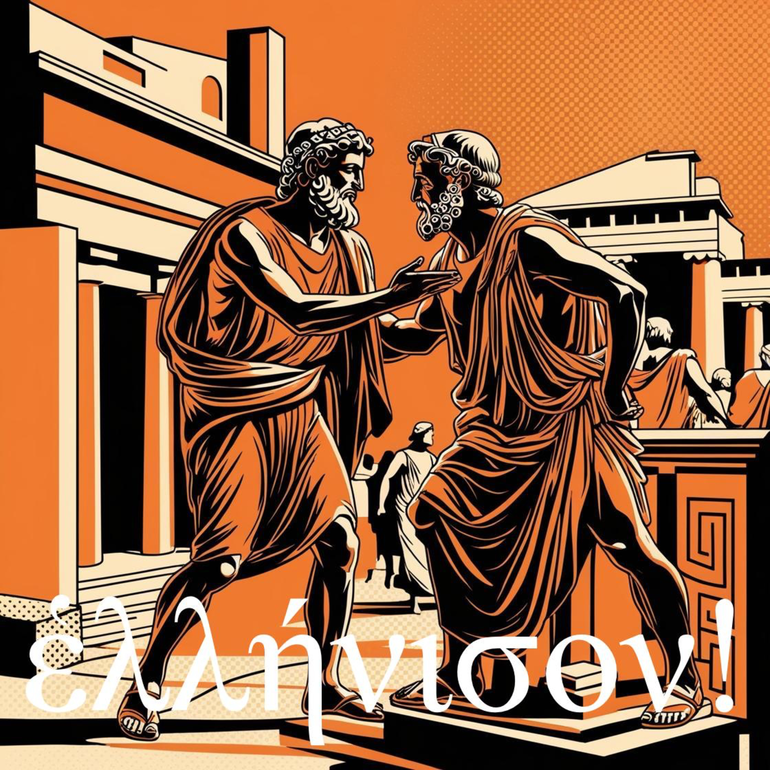 #49 περὶ τοῦ ἰδιώτου (Ἐπικτήτου γ᾽)