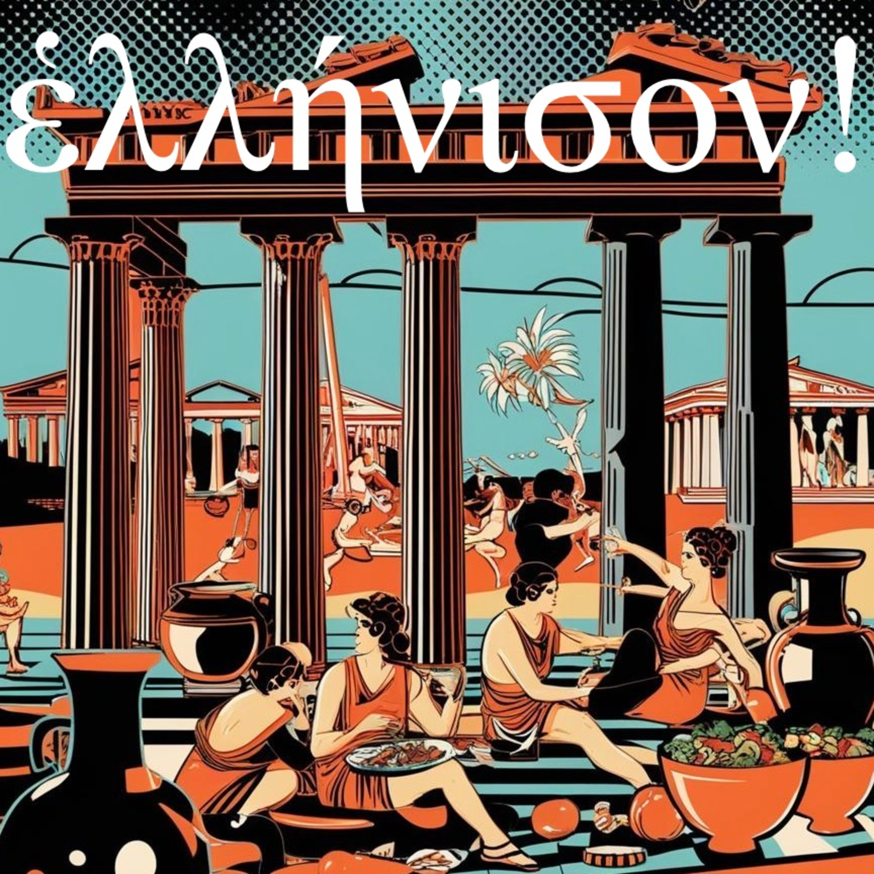 #53 περὶ τοῦ Σαρδαναπάλλου βίου (Ἡθικῶν Νικομαχεῖων α᾽)