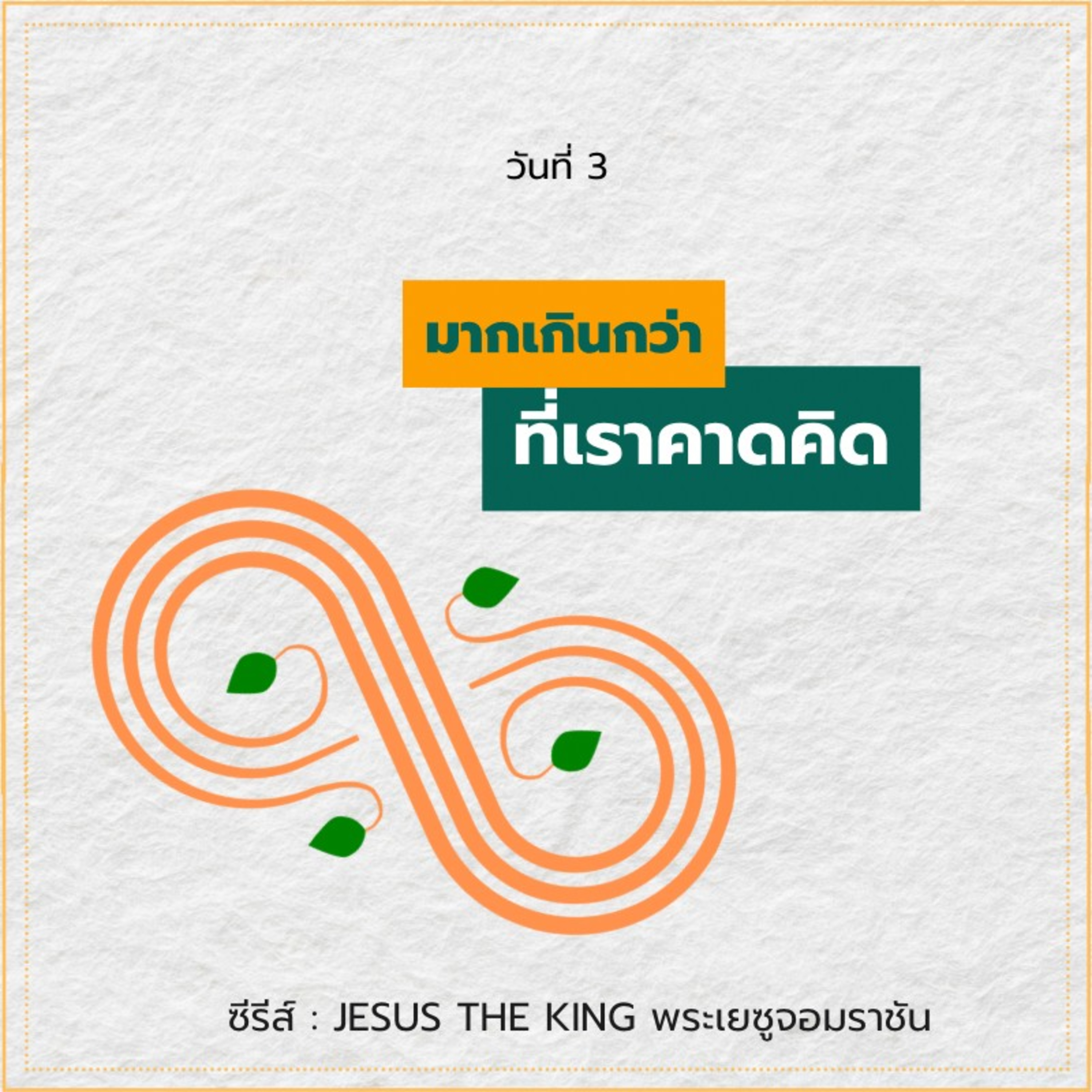 Ep.763 Every Day with God Podcast - 3 April 2023