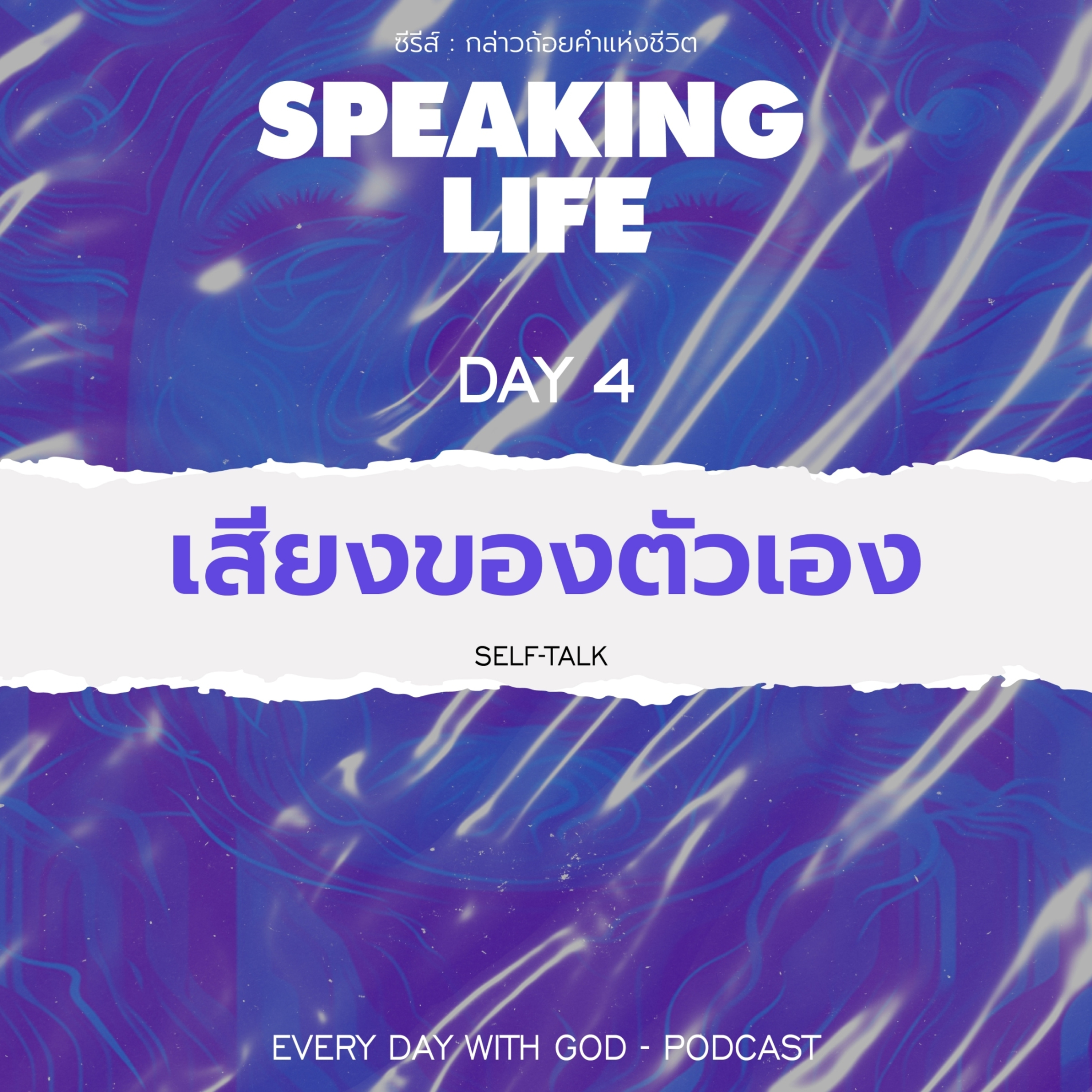 Ep.805 Every Day with God Podcast - 15 May 2023