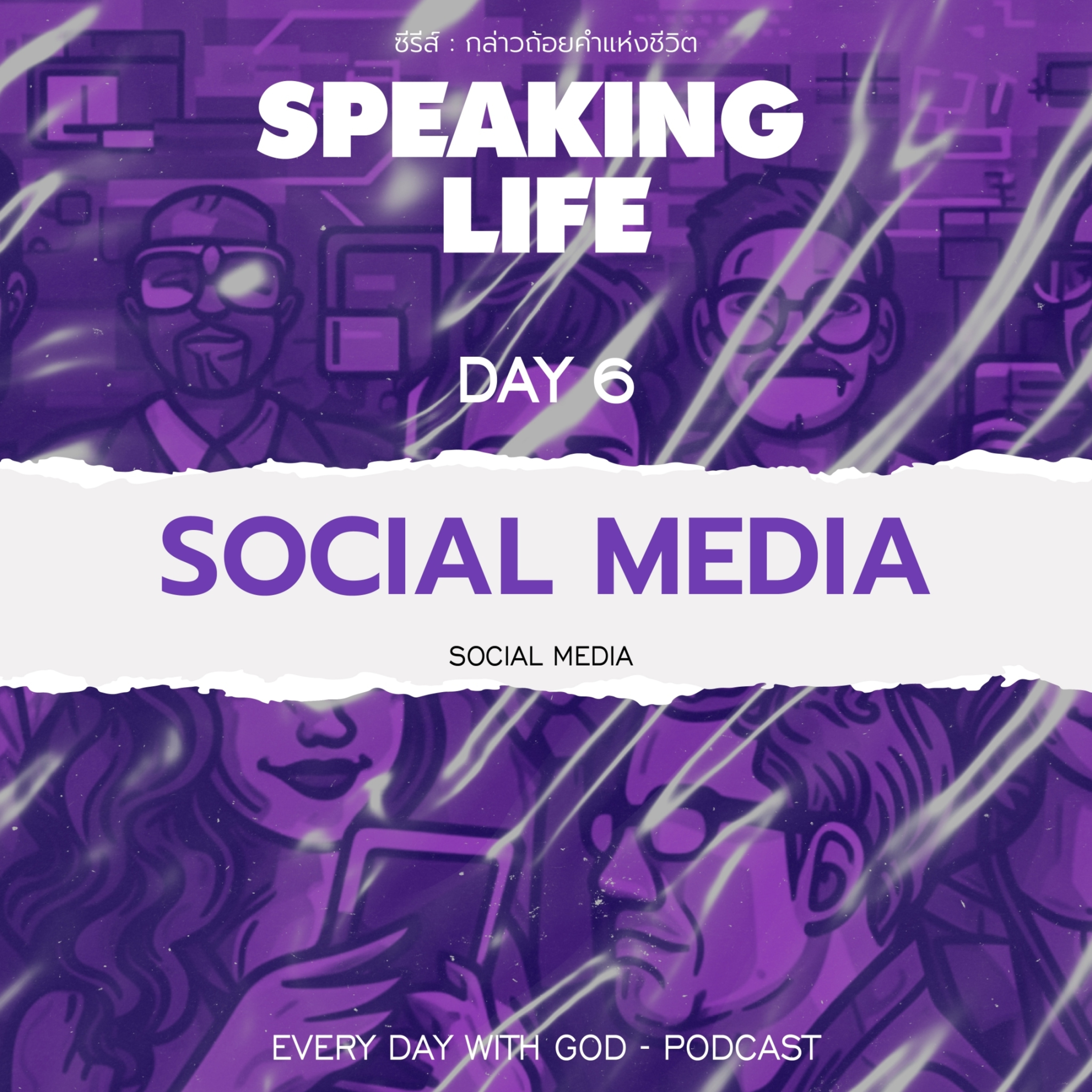 Ep.807 Every Day with God Podcast - 17 May 2023