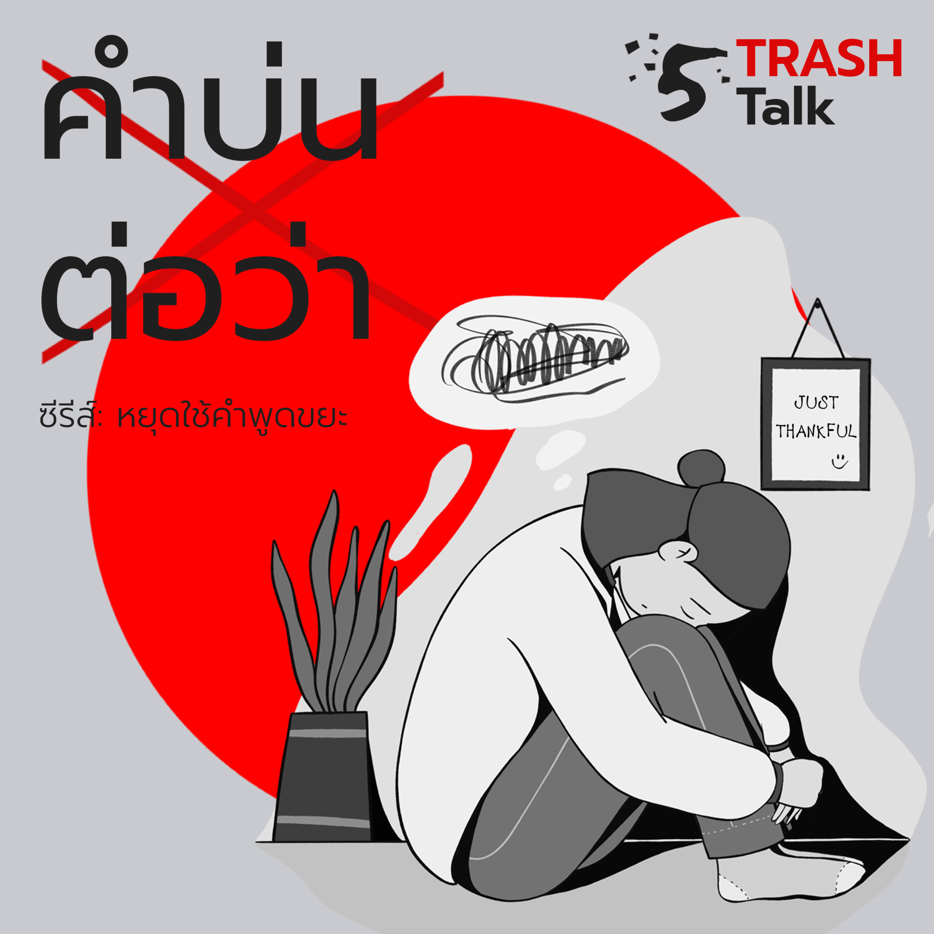 Ep.812 Every Day with God Podcast - 22 May 2023