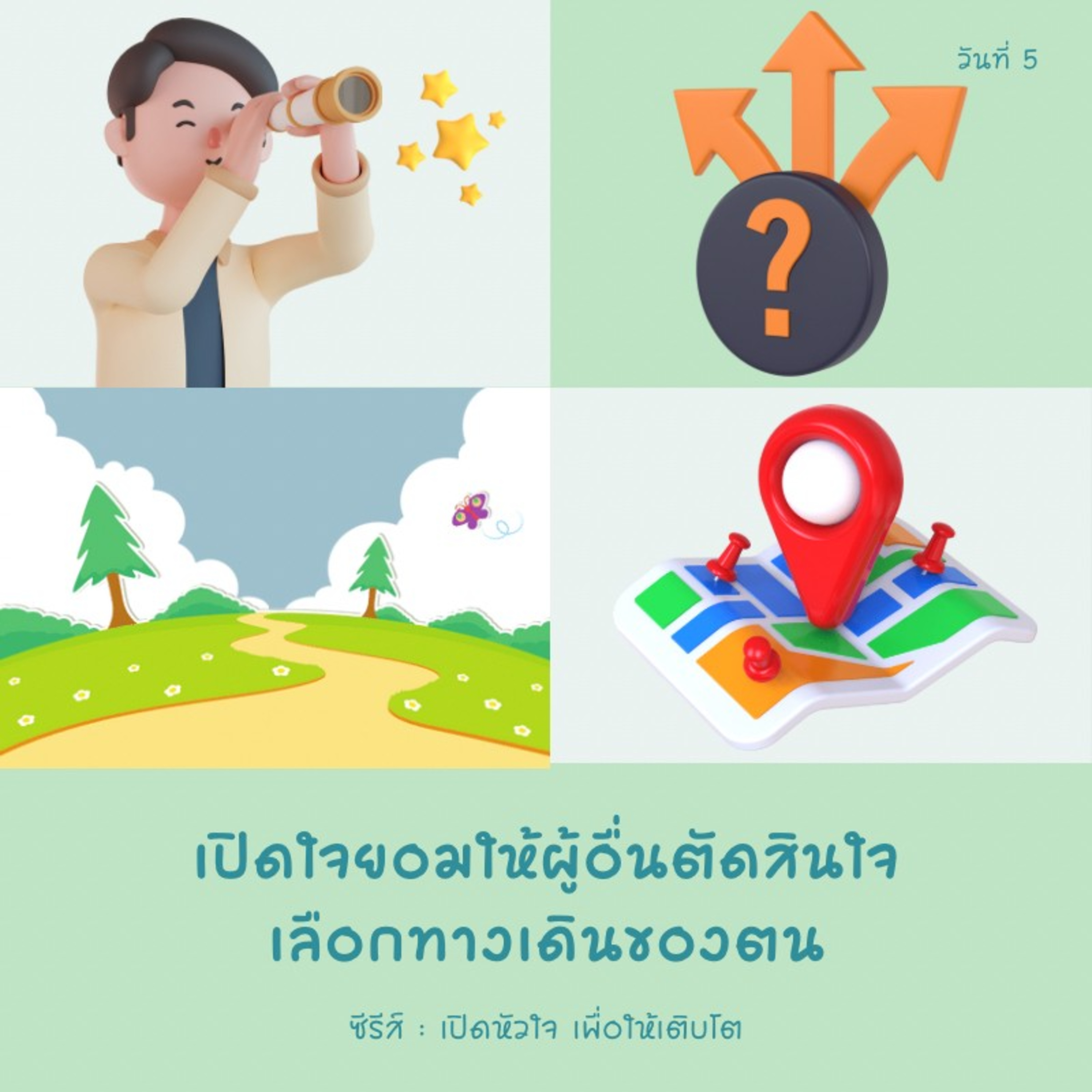 Ep.863 Every Day with God Podcast - 12 July 2023