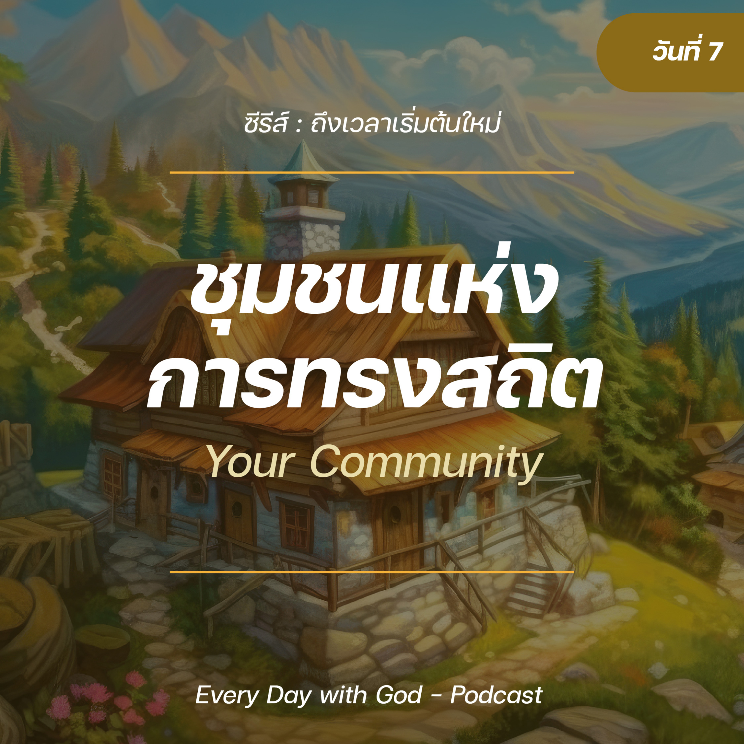 Ep.927 Every Day with God Podcast - 14 September 2023