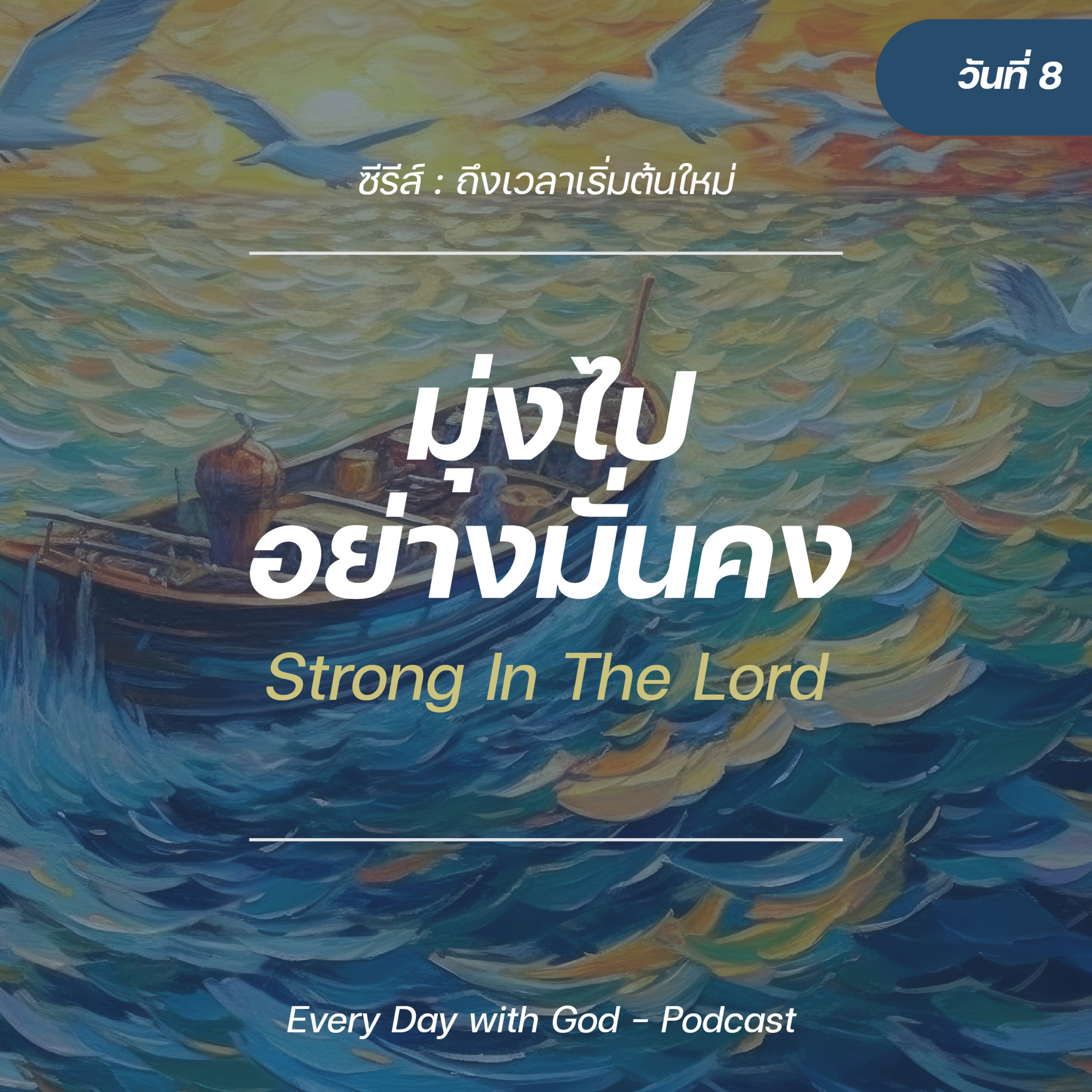 Ep.928 Every Day with God Podcast - 15 September 2023
