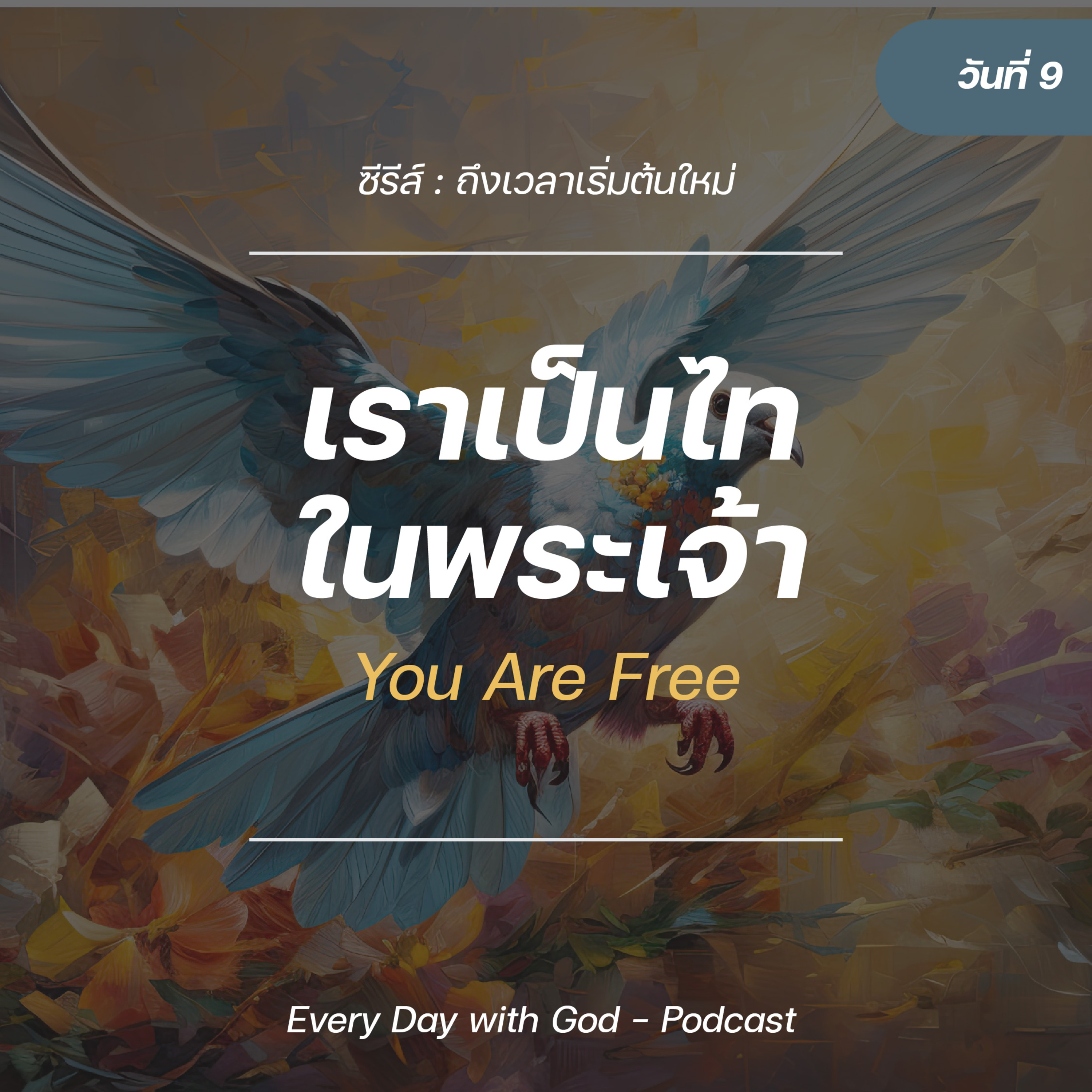 Ep.929 Every Day with God Podcast - 16 September 2023