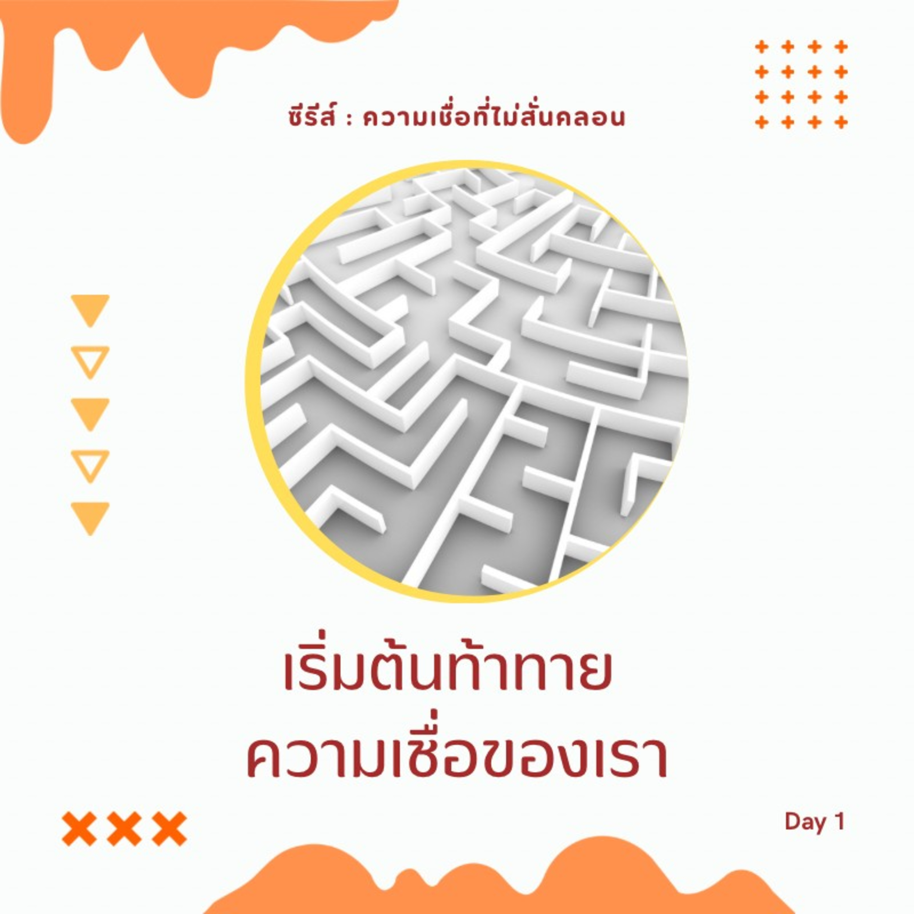 Ep.937 Every Day with God Podcast - 24 September 2023 episode artwork