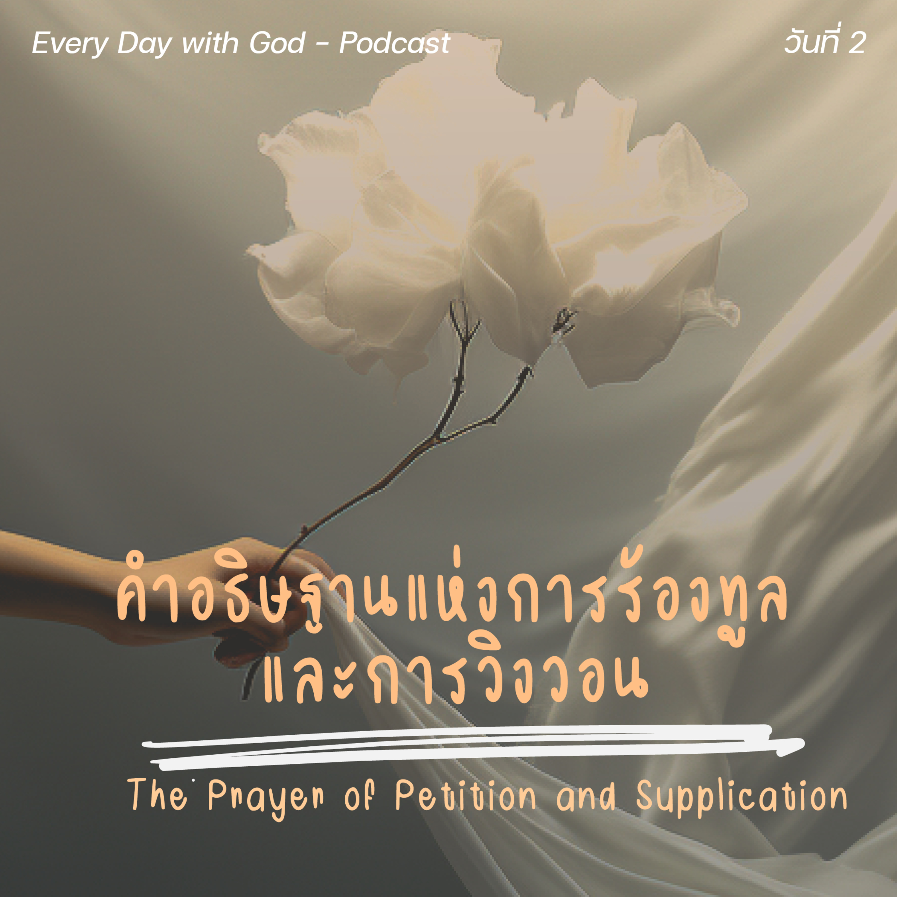 Ep.945 Every Day with God Podcast - 2 October 2023 episode artwork