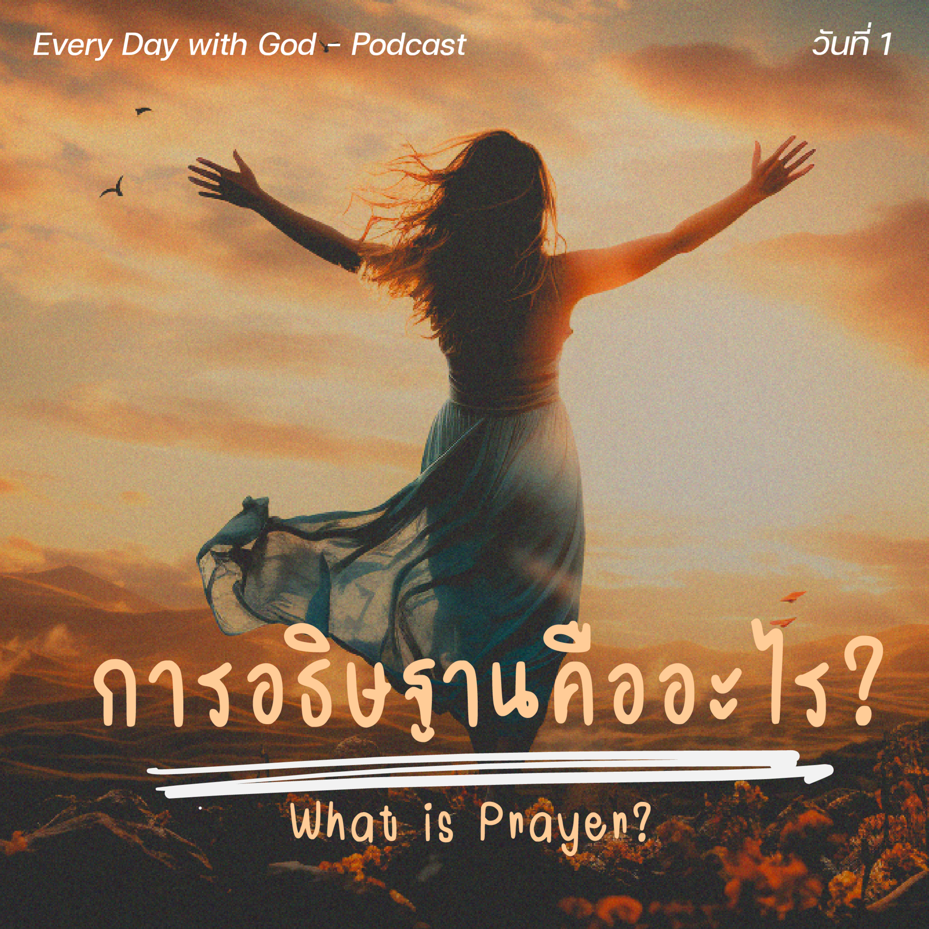 Ep.944 Every Day with God Podcast - 1 October 2023 episode artwork