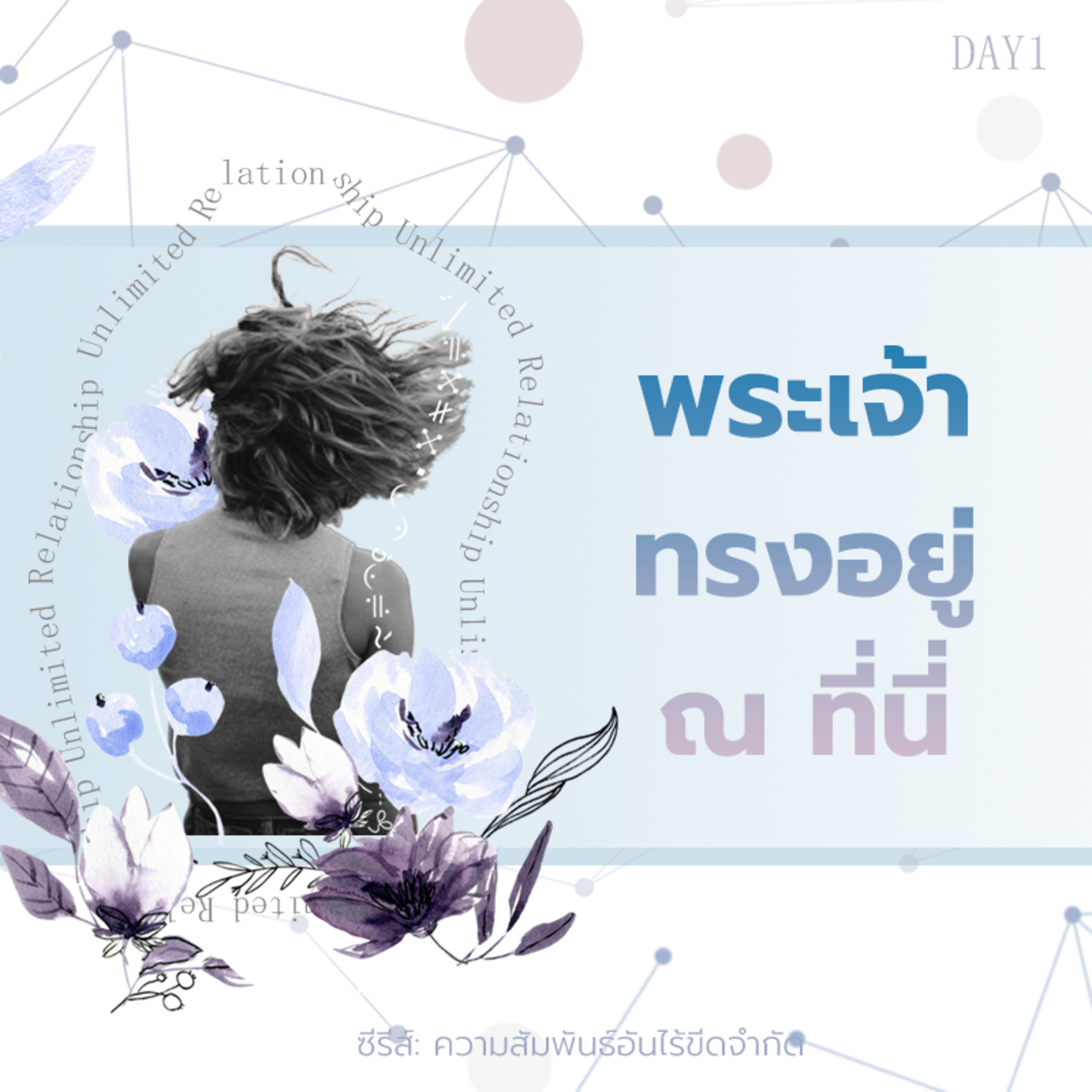 Ep.947 Every Day with God Podcast - 4 October 2023