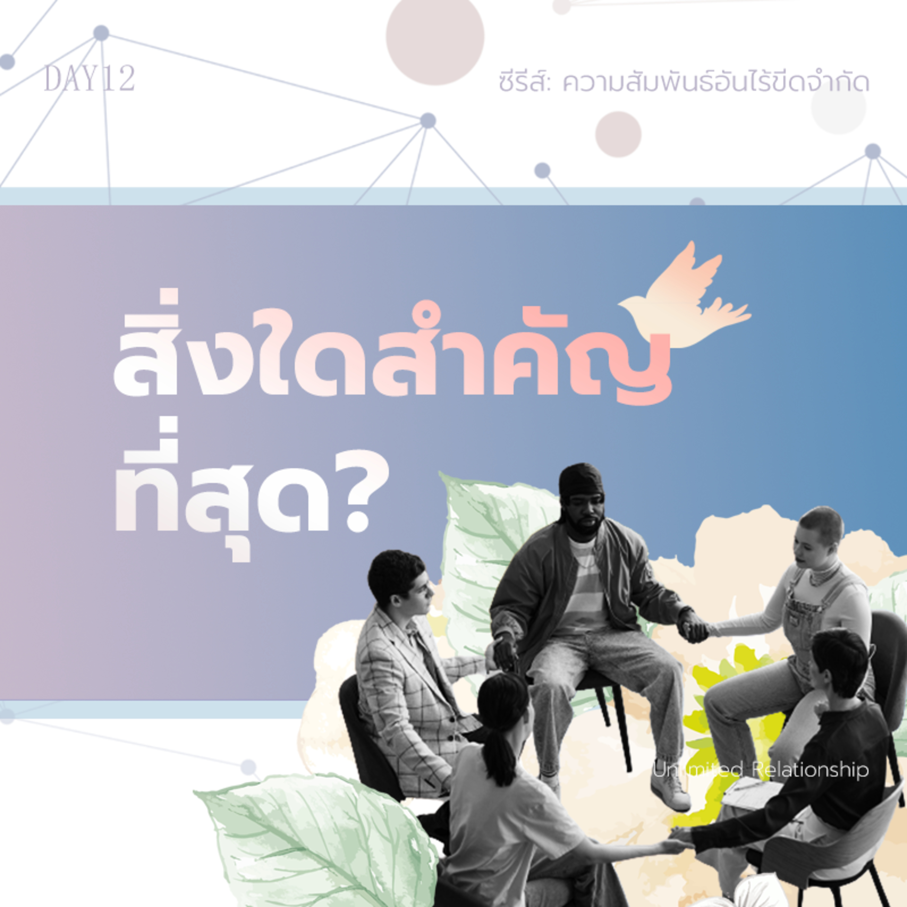 Ep.958 Every Day with God Podcast - 15 October 2023