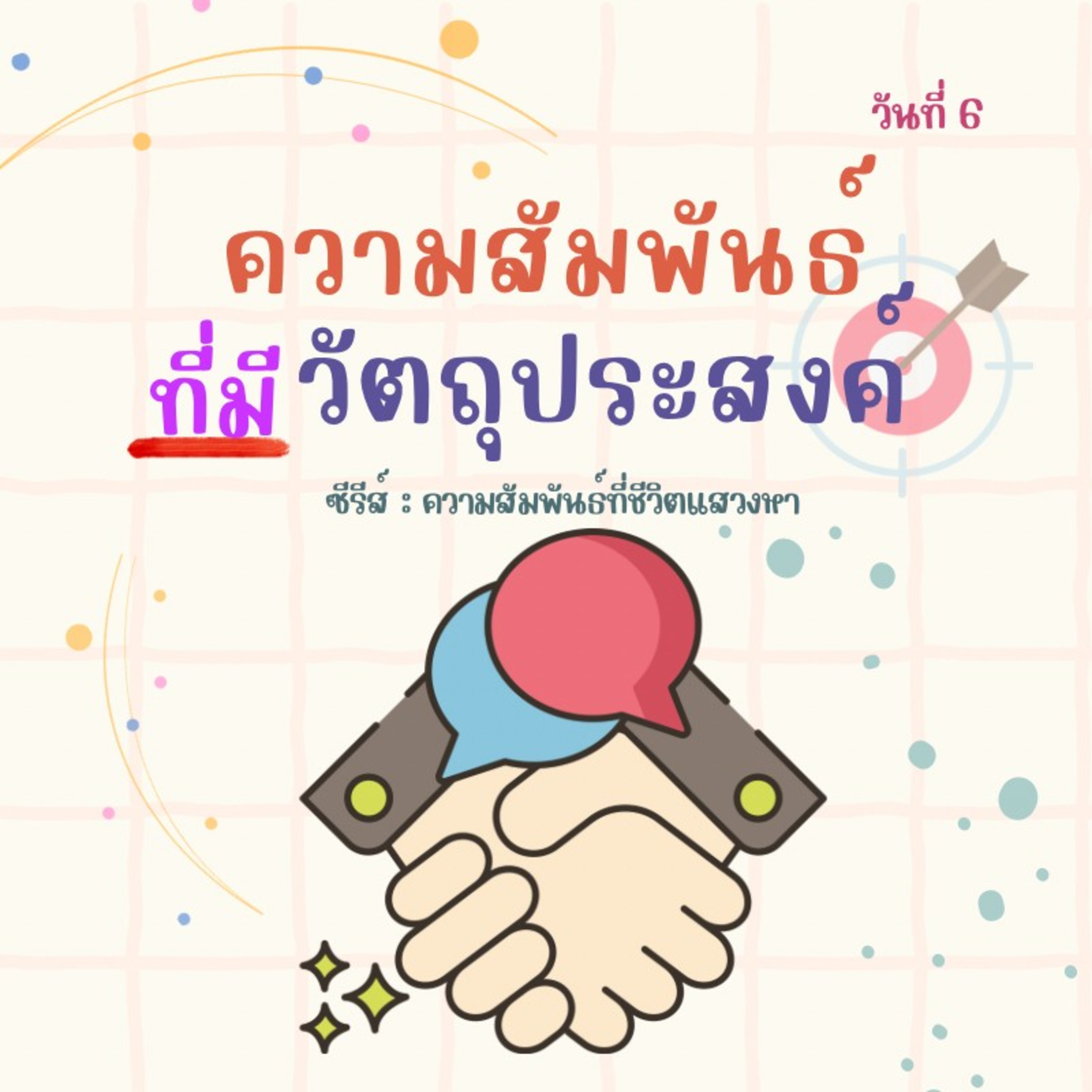 Ep.966 Every Day with God Podcast - 23 October 2023